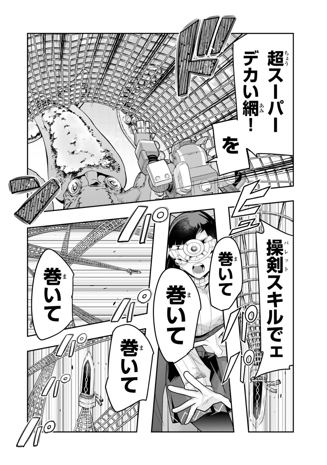 Yoku Wakaranai Keredo Isekai ni Tensei Shiteita You Desu Chap 150.5 - Next Chap 151.5