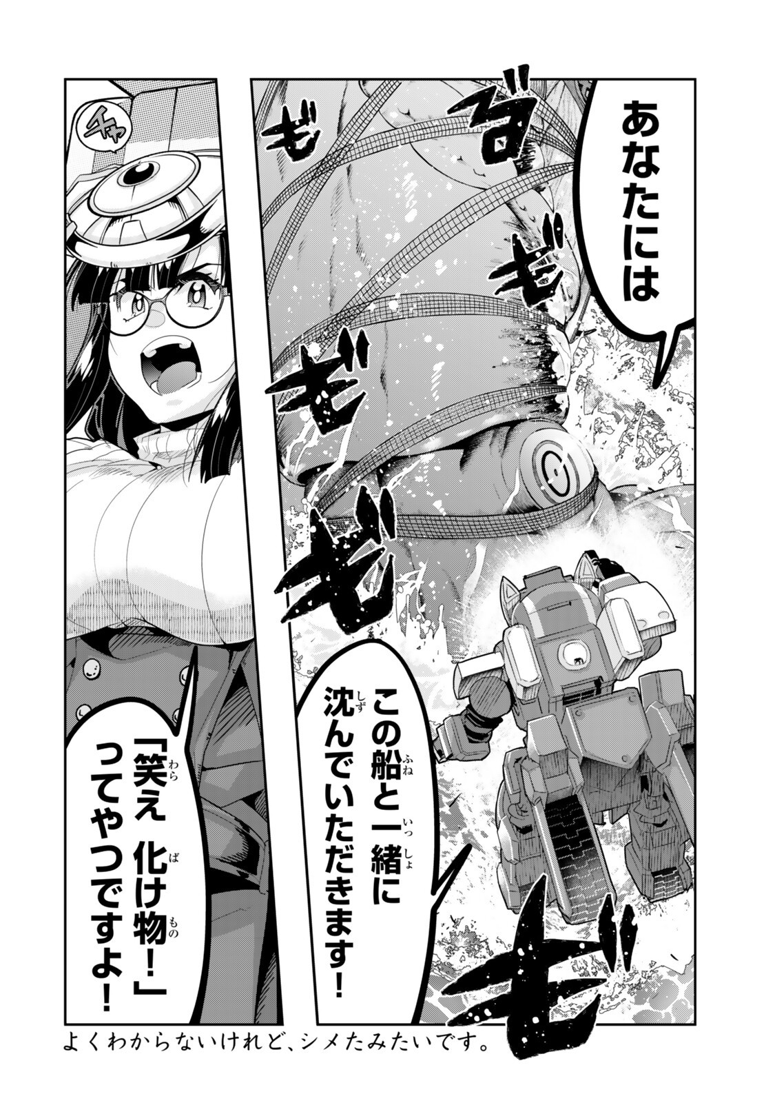 Yoku Wakaranai Keredo Isekai ni Tensei Shiteita You Desu Chap 150.5 - Next Chap 151.5