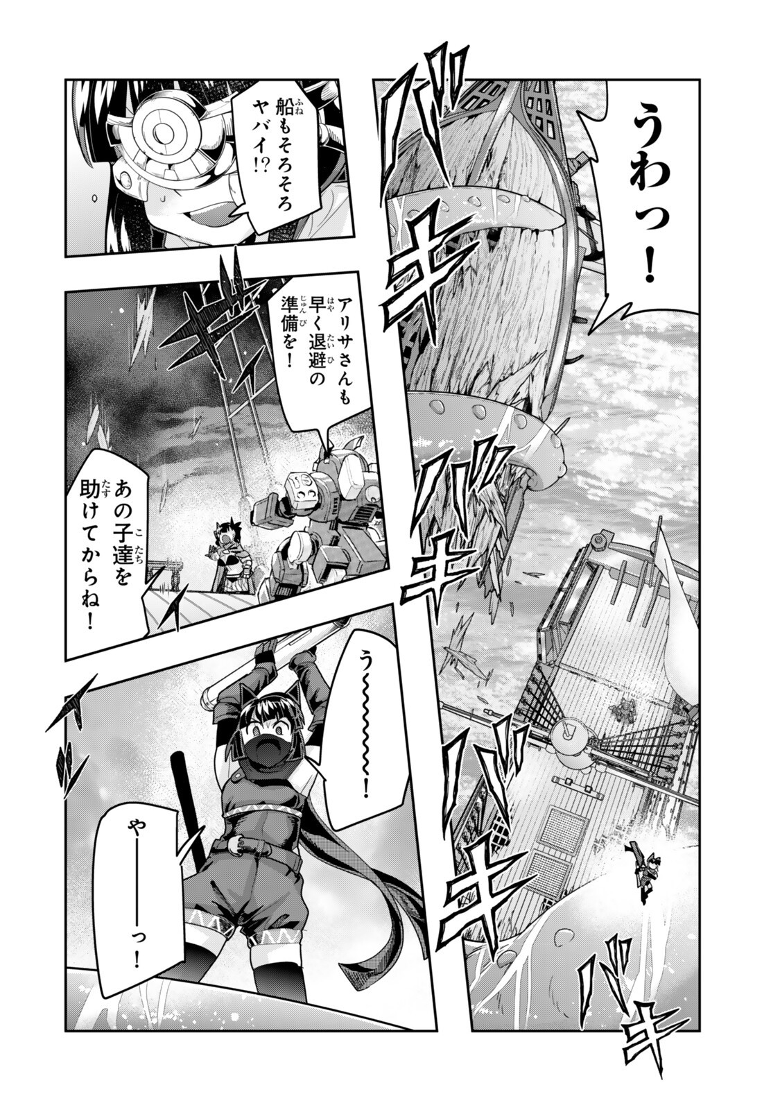 Yoku Wakaranai Keredo Isekai ni Tensei Shiteita You Desu Chap 150.5 - Next Chap 151.5