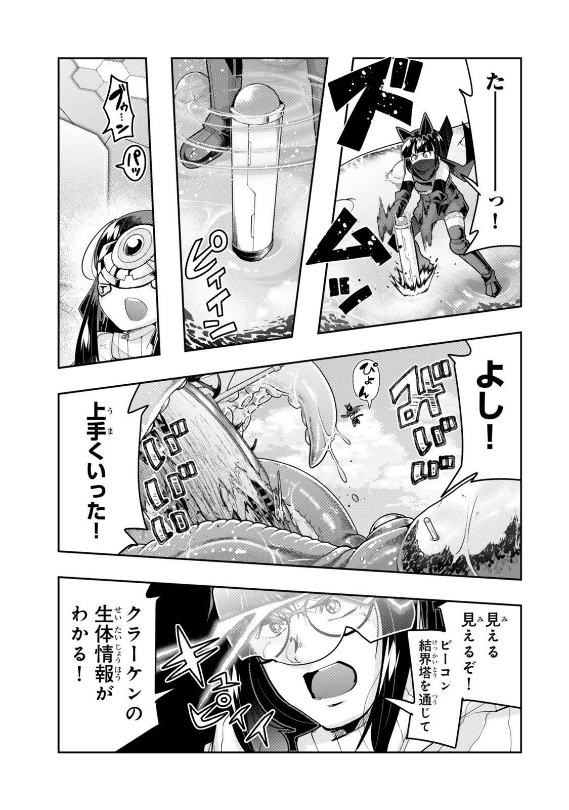 Yoku Wakaranai Keredo Isekai ni Tensei Shiteita You Desu Chap 150.5 - Next Chap 151.5
