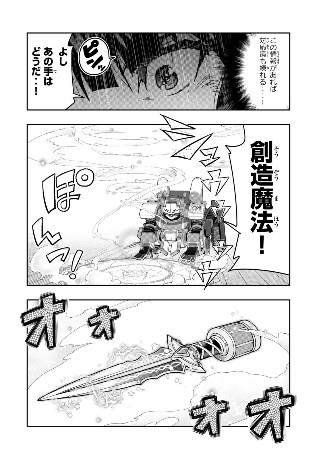 Yoku Wakaranai Keredo Isekai ni Tensei Shiteita You Desu Chap 150.5 - Next Chap 151.5
