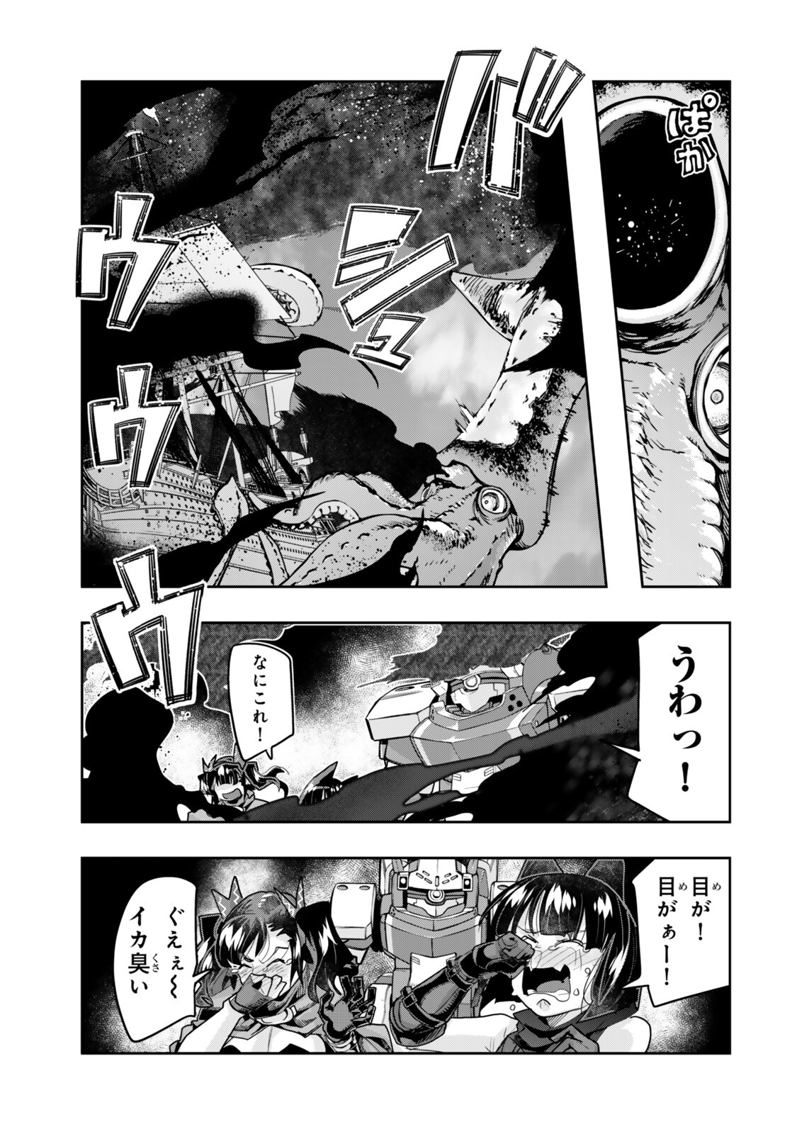 Yoku Wakaranai Keredo Isekai ni Tensei Shiteita You Desu Chap 150 - Next Chap 151