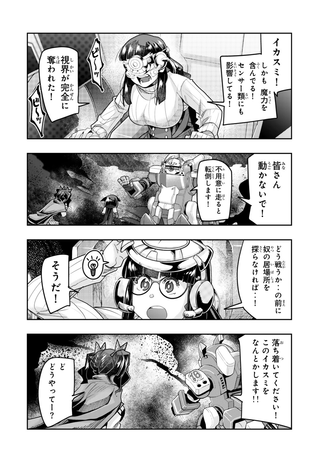 Yoku Wakaranai Keredo Isekai ni Tensei Shiteita You Desu Chap 150 - Next Chap 151