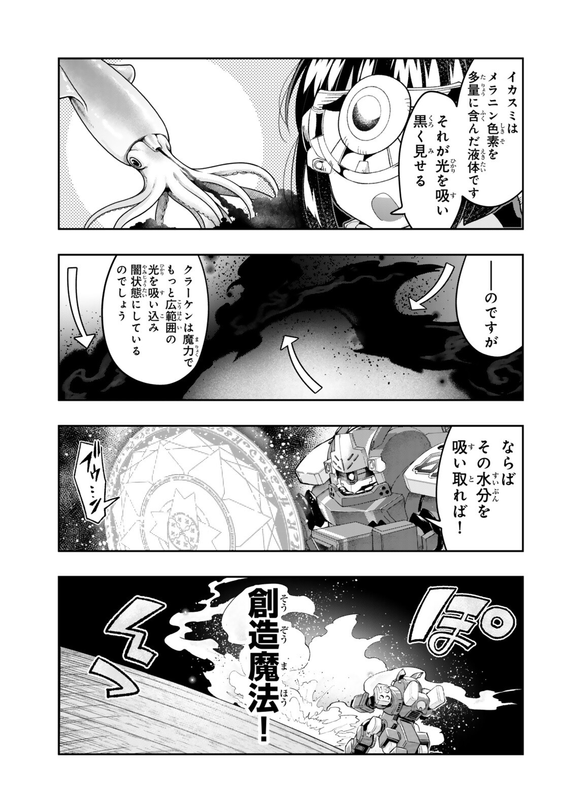 Yoku Wakaranai Keredo Isekai ni Tensei Shiteita You Desu Chap 150 - Next Chap 151