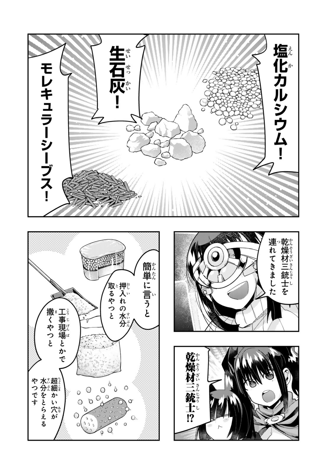 Yoku Wakaranai Keredo Isekai ni Tensei Shiteita You Desu Chap 150 - Next Chap 151