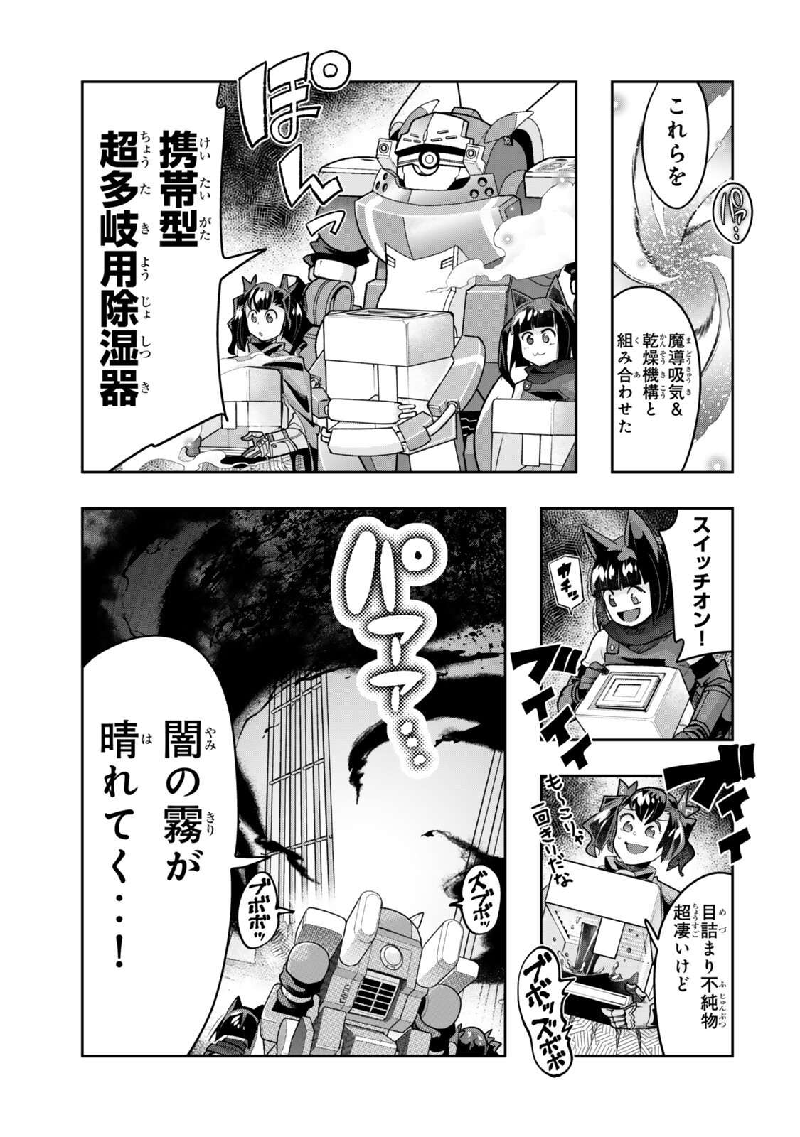 Yoku Wakaranai Keredo Isekai ni Tensei Shiteita You Desu Chap 150 - Next Chap 151
