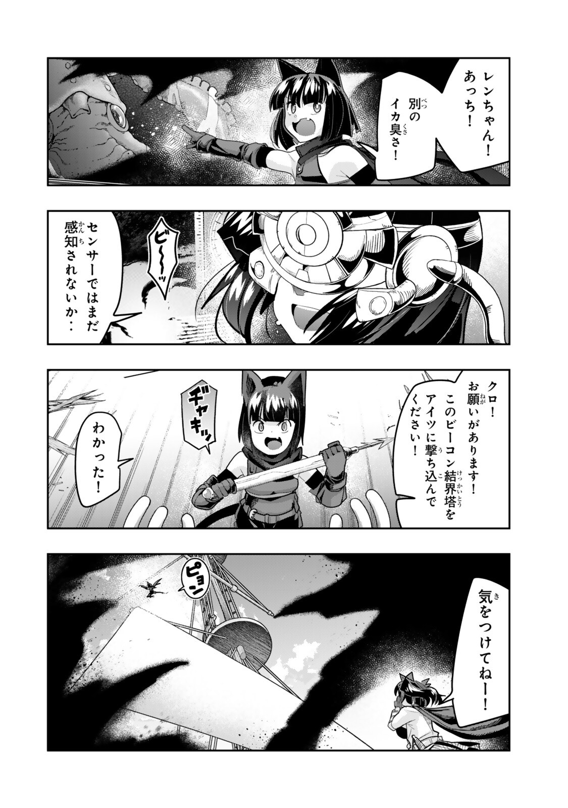 Yoku Wakaranai Keredo Isekai ni Tensei Shiteita You Desu Chap 150 - Next Chap 151