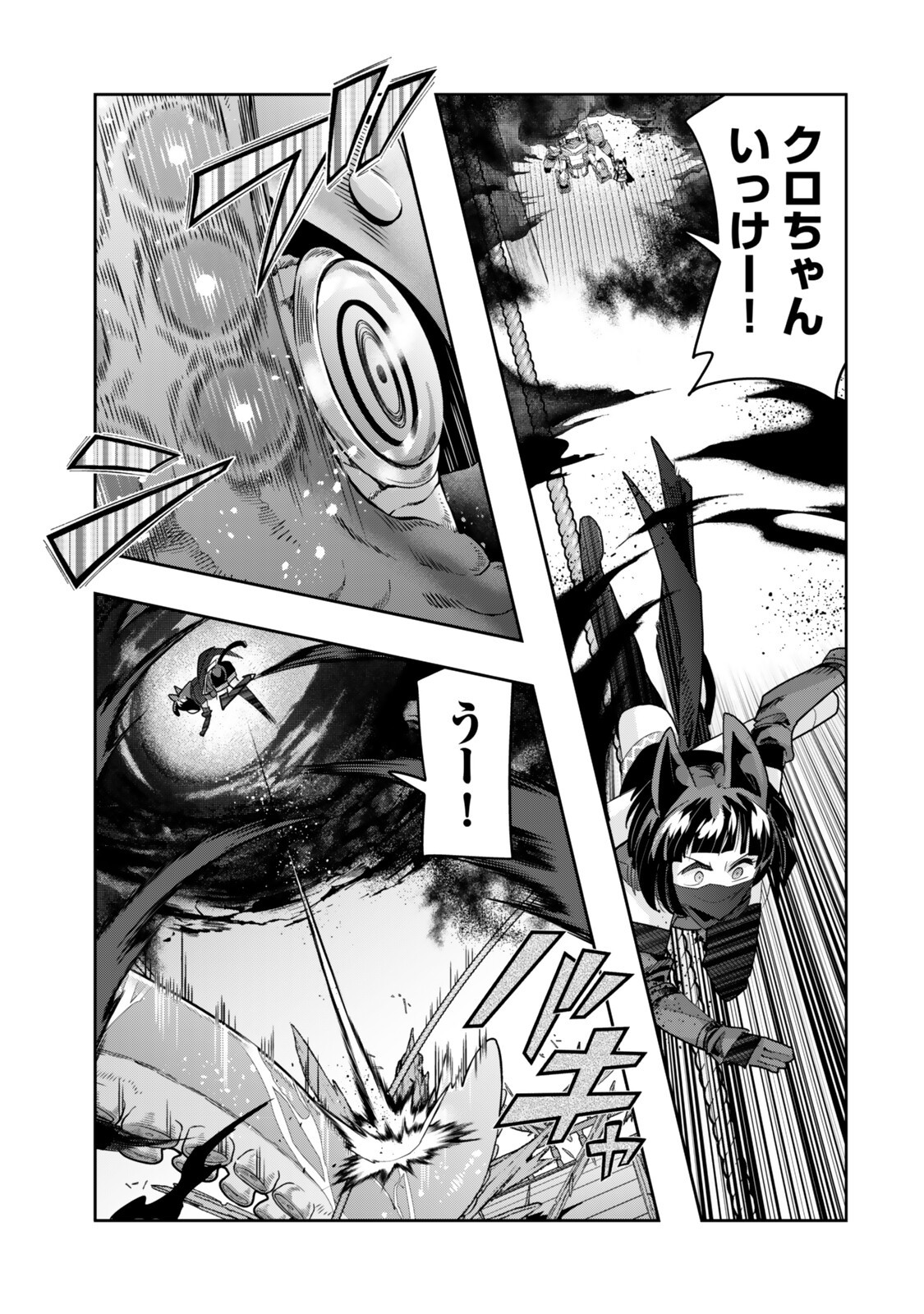 Yoku Wakaranai Keredo Isekai ni Tensei Shiteita You Desu Chap 150 - Next Chap 151