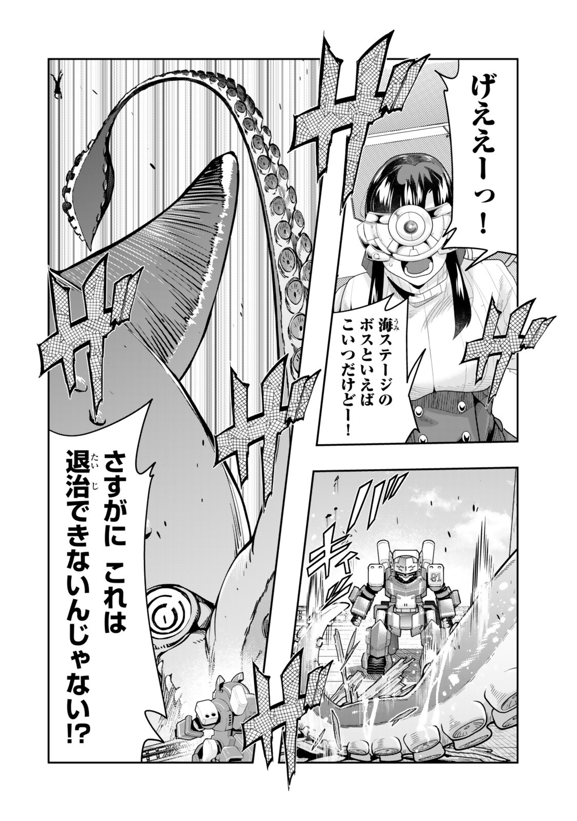 Yoku Wakaranai Keredo Isekai ni Tensei Shiteita You Desu Chap 150 - Next Chap 151
