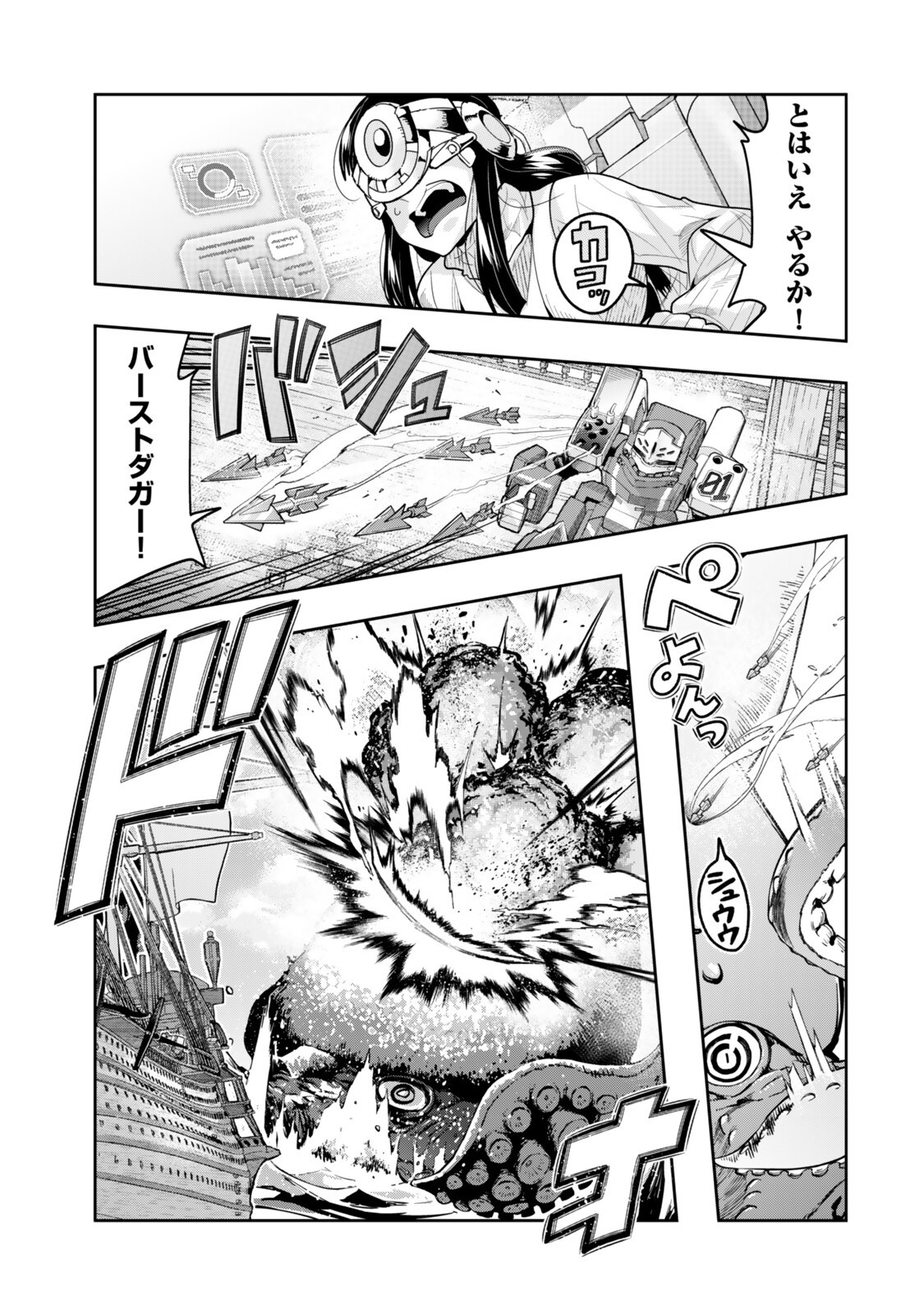 Yoku Wakaranai Keredo Isekai ni Tensei Shiteita You Desu Chap 150 - Next Chap 151