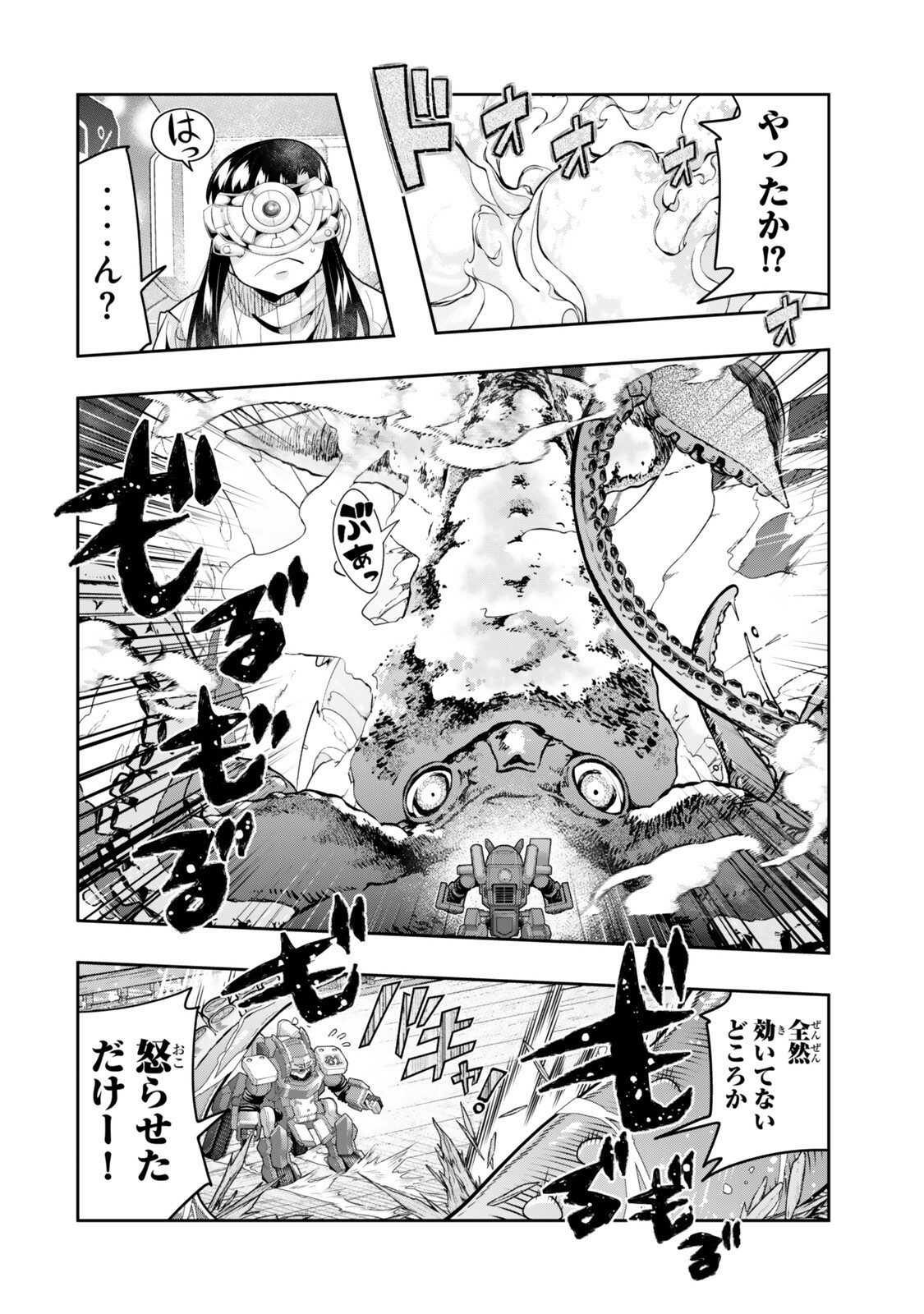 Yoku Wakaranai Keredo Isekai ni Tensei Shiteita You Desu Chap 150 - Next Chap 151