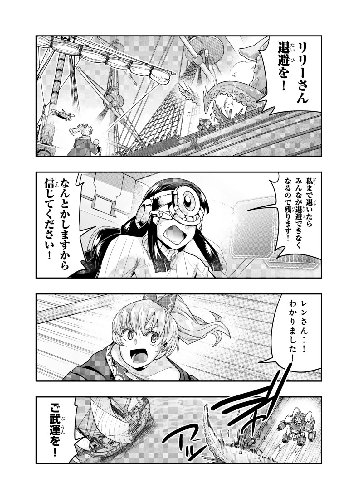 Yoku Wakaranai Keredo Isekai ni Tensei Shiteita You Desu Chap 150 - Next Chap 151