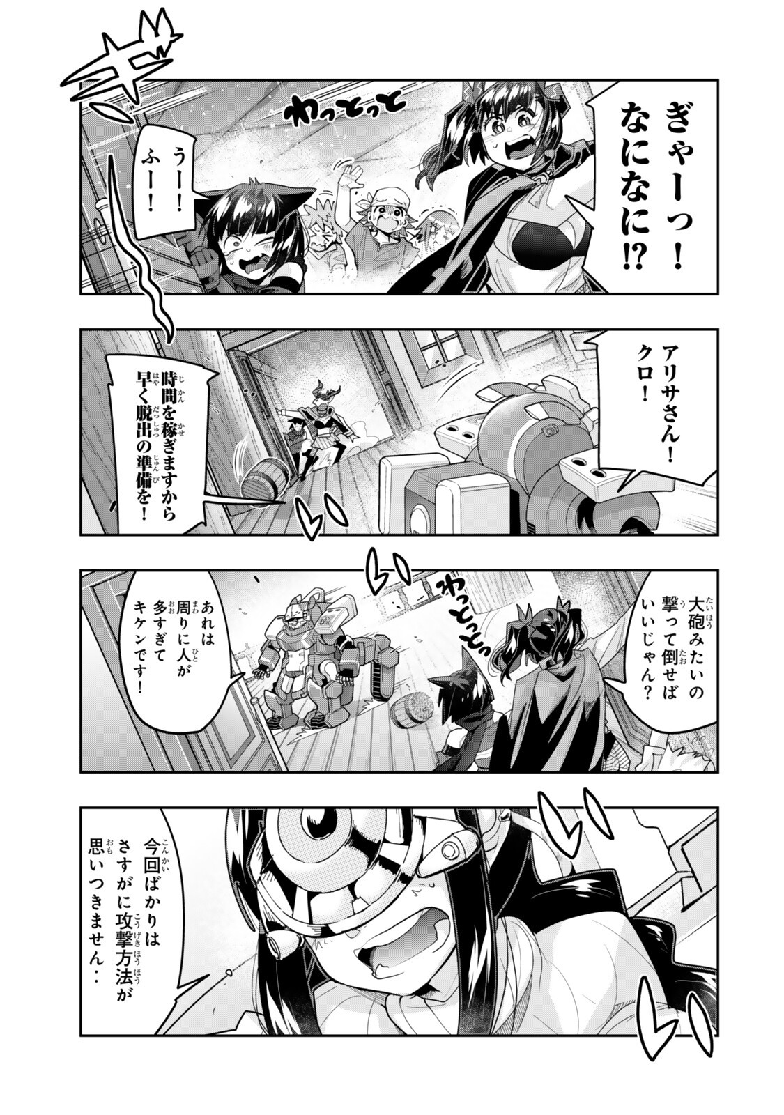Yoku Wakaranai Keredo Isekai ni Tensei Shiteita You Desu Chap 150 - Next Chap 151