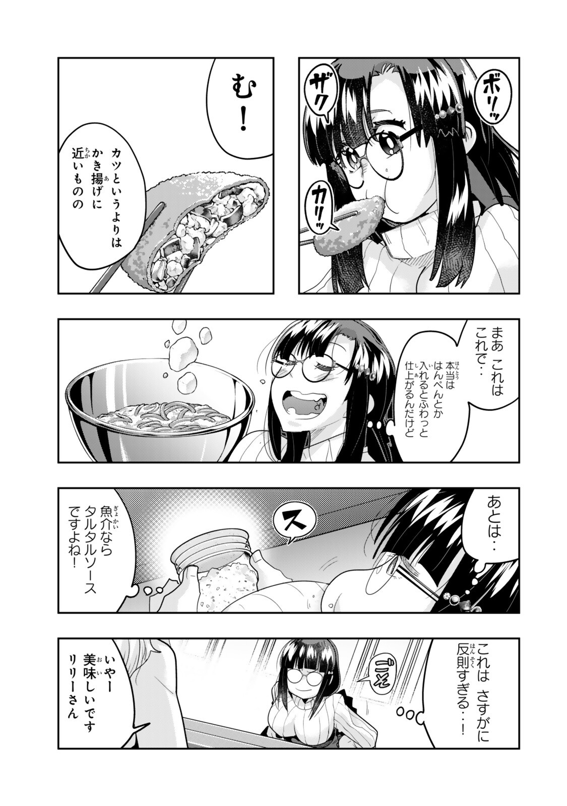 Yoku Wakaranai Keredo Isekai ni Tensei Shiteita You Desu Chap 151.5 - Next Chap 152.5