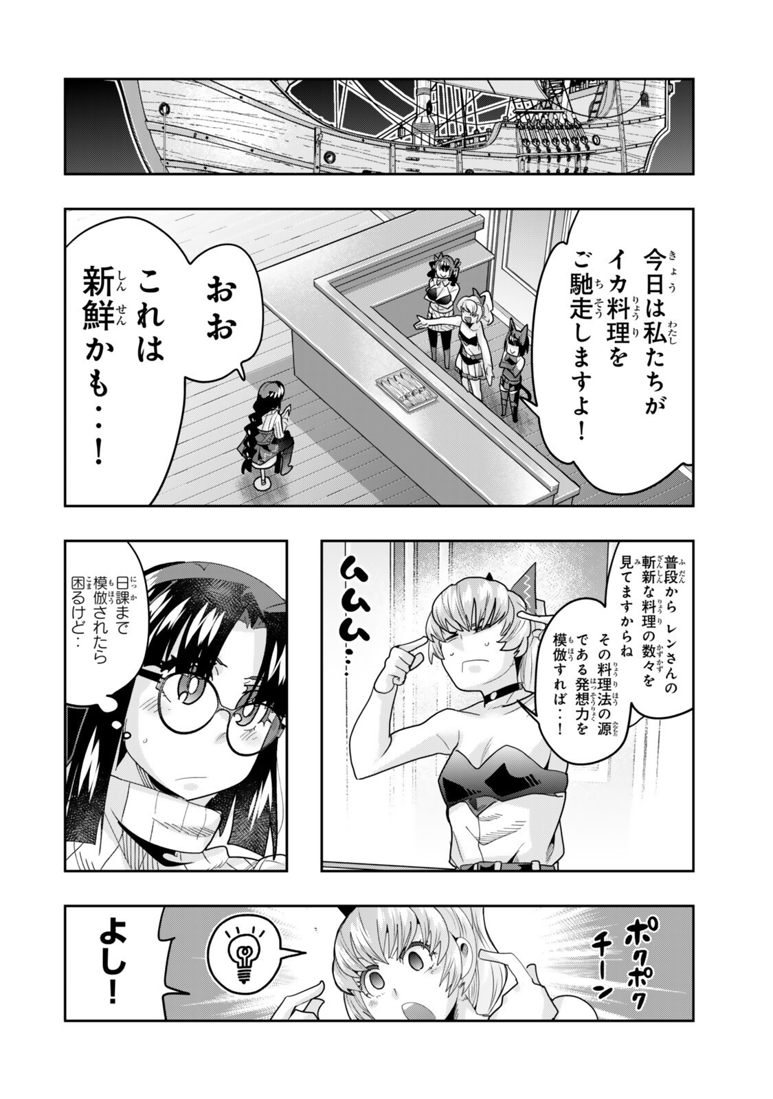 Yoku Wakaranai Keredo Isekai ni Tensei Shiteita You Desu Chap 151.5 - Next Chap 152.5