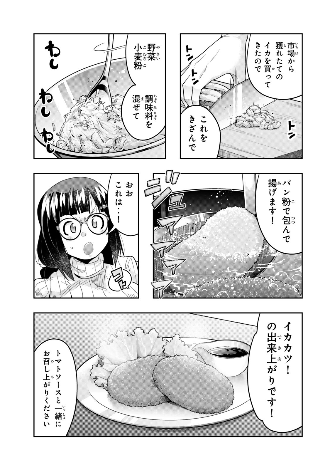 Yoku Wakaranai Keredo Isekai ni Tensei Shiteita You Desu Chap 151.5 - Next Chap 152.5