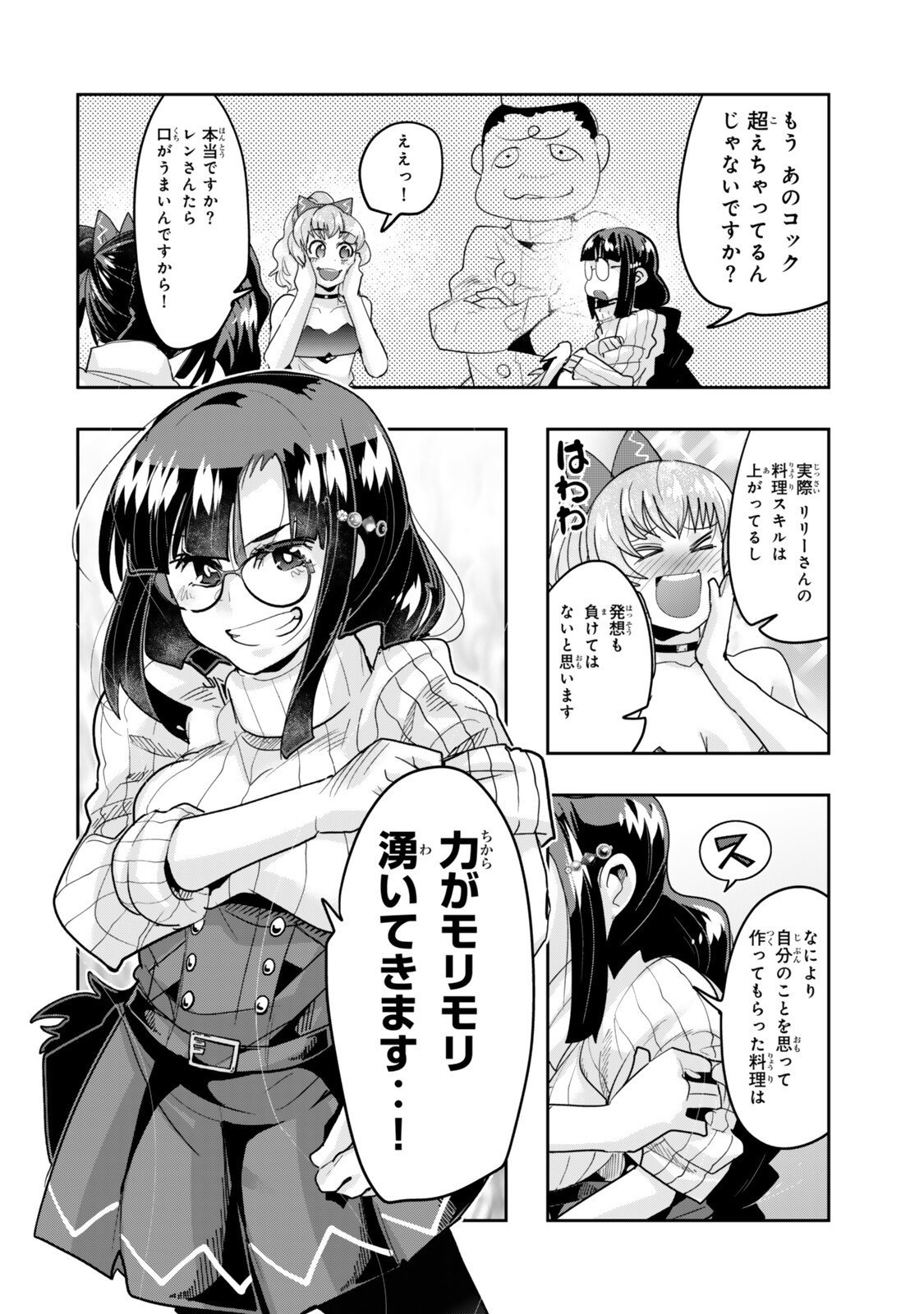 Yoku Wakaranai Keredo Isekai ni Tensei Shiteita You Desu Chap 151.5 - Next Chap 152.5