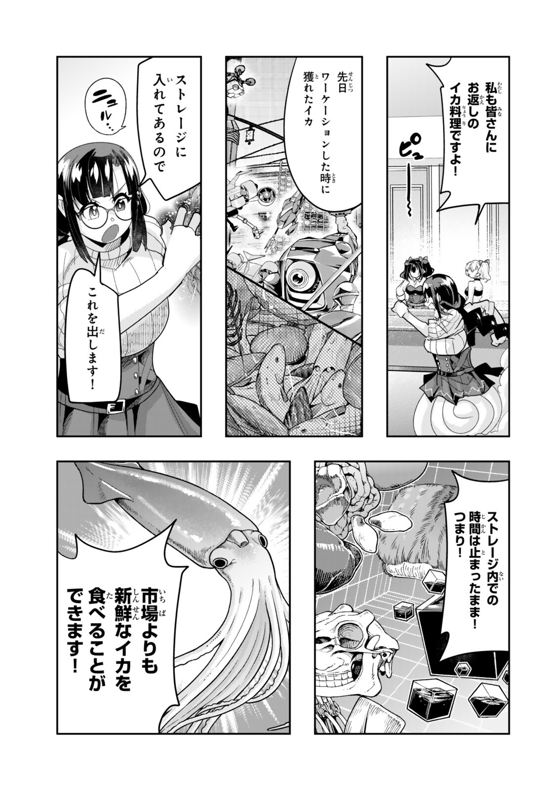 Yoku Wakaranai Keredo Isekai ni Tensei Shiteita You Desu Chap 151.5 - Next Chap 152.5