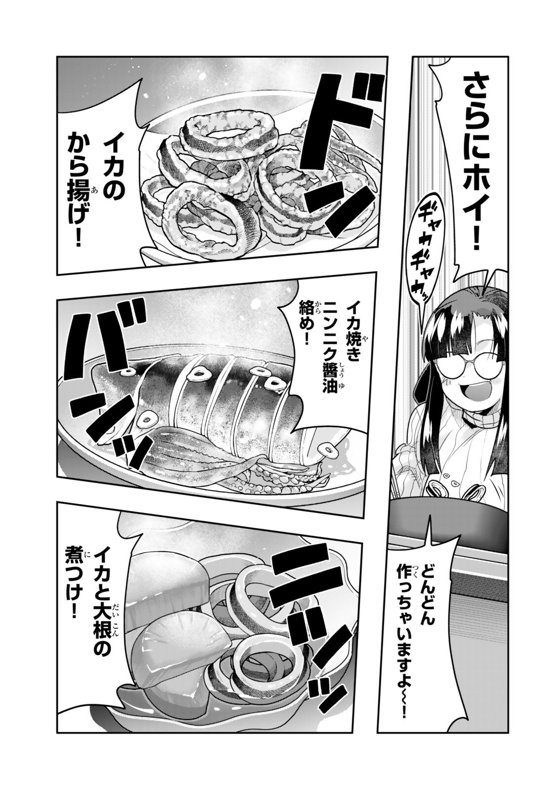 Yoku Wakaranai Keredo Isekai ni Tensei Shiteita You Desu Chap 151.5 - Next Chap 152.5
