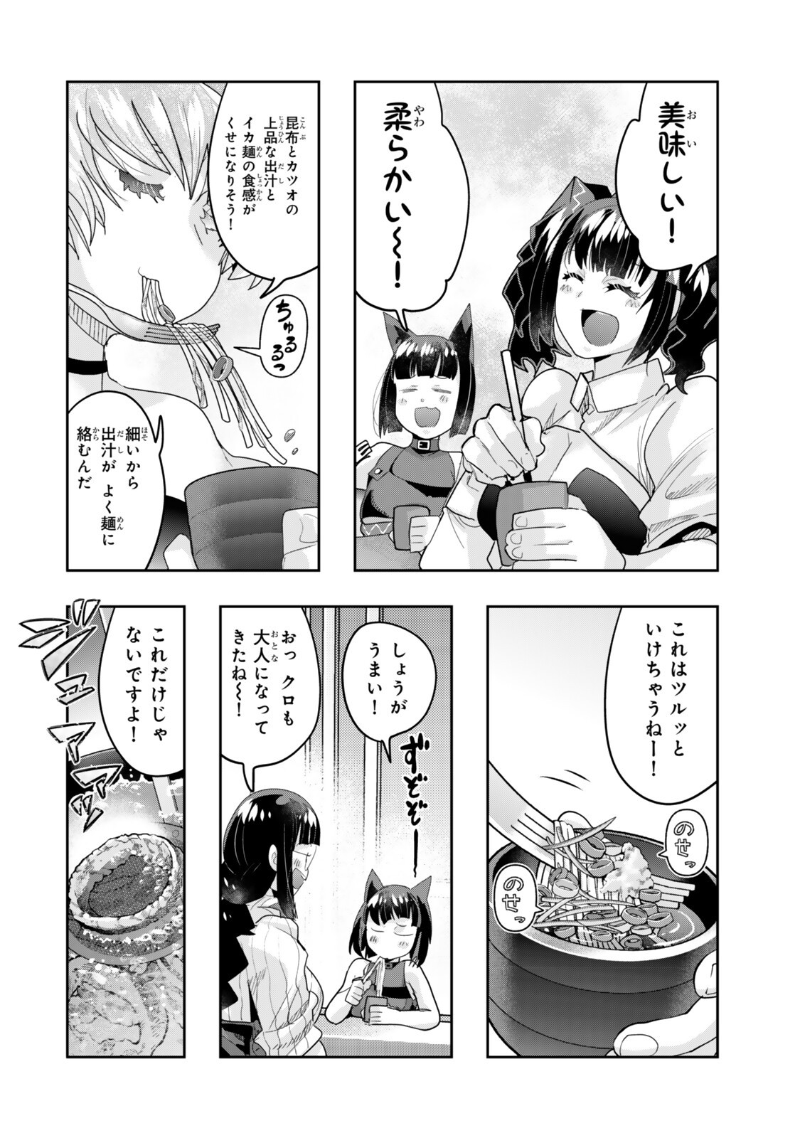 Yoku Wakaranai Keredo Isekai ni Tensei Shiteita You Desu Chap 151.5 - Next Chap 152.5