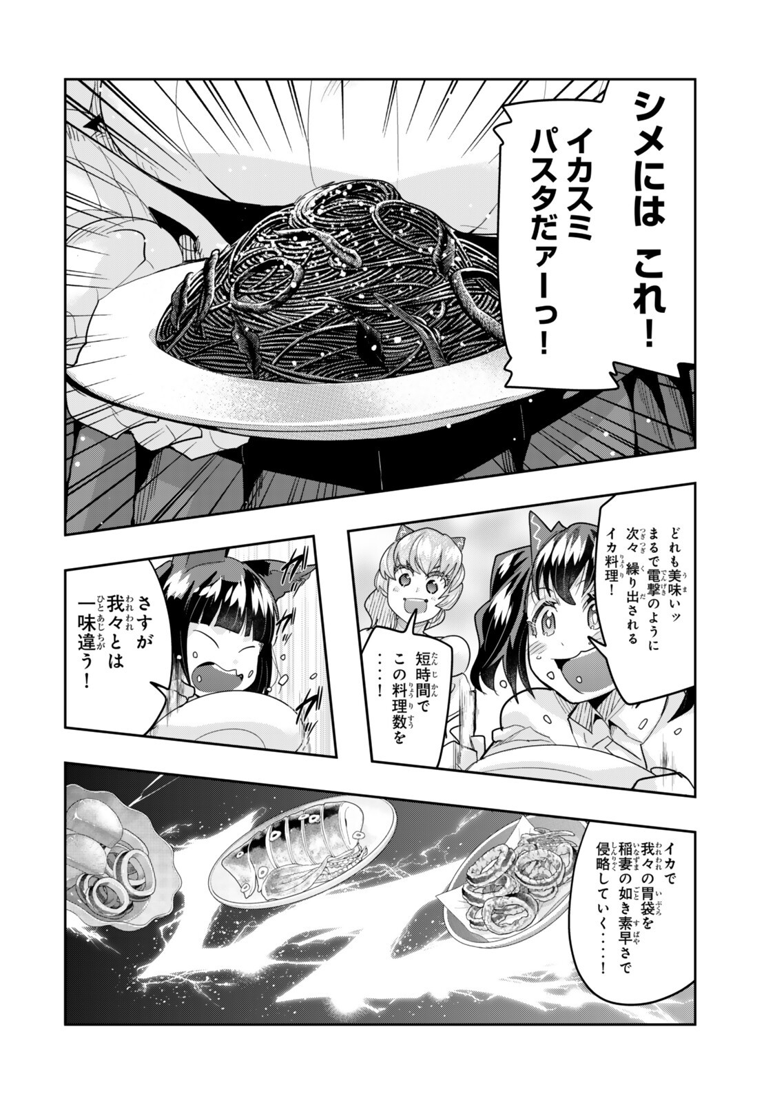 Yoku Wakaranai Keredo Isekai ni Tensei Shiteita You Desu Chap 151.5 - Next Chap 152.5