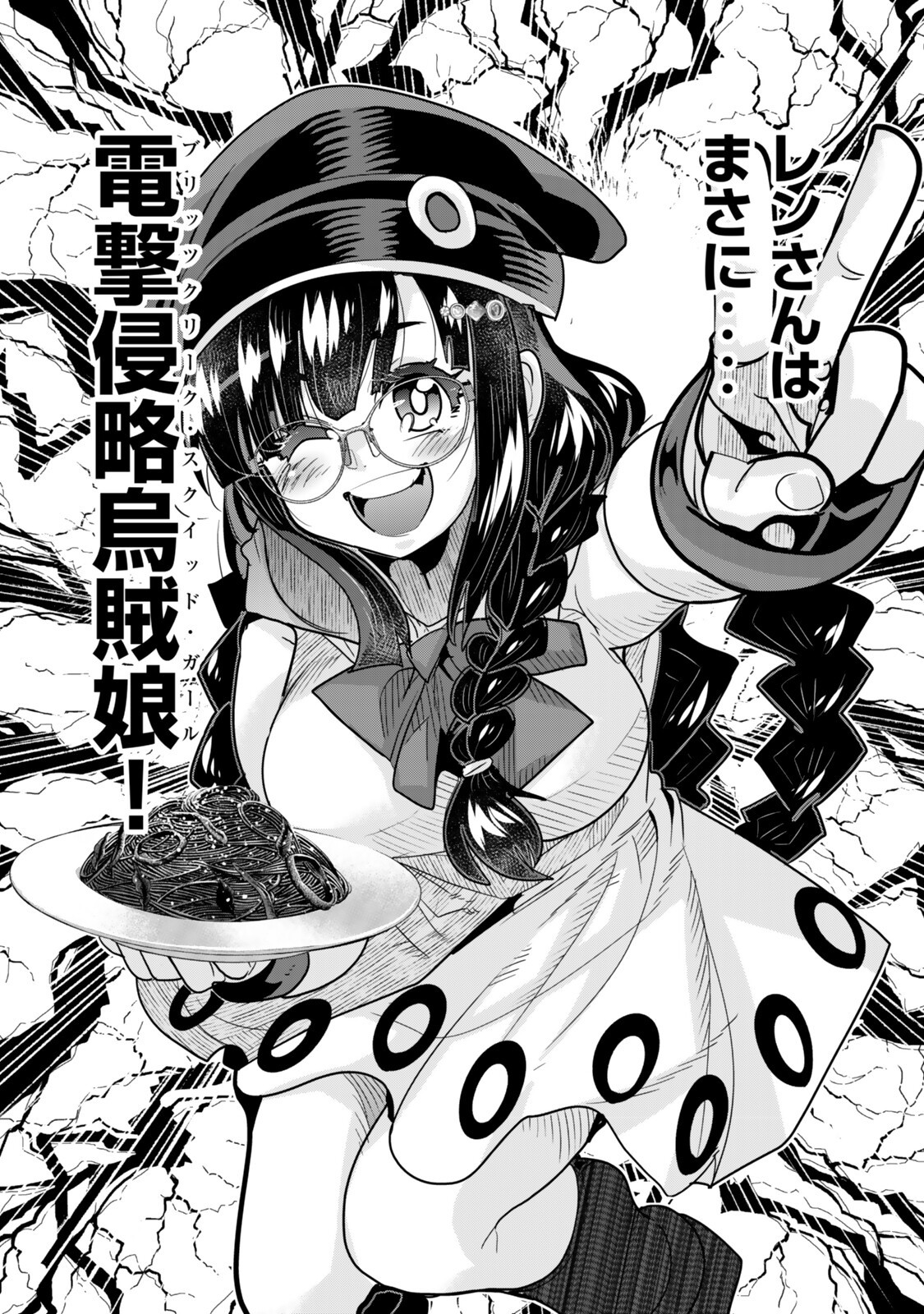 Yoku Wakaranai Keredo Isekai ni Tensei Shiteita You Desu Chap 151.5 - Next Chap 152.5
