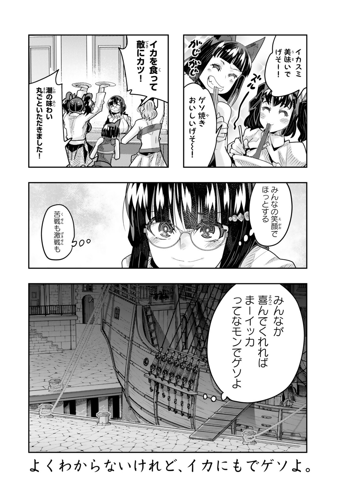 Yoku Wakaranai Keredo Isekai ni Tensei Shiteita You Desu Chap 151.5 - Next Chap 152.5