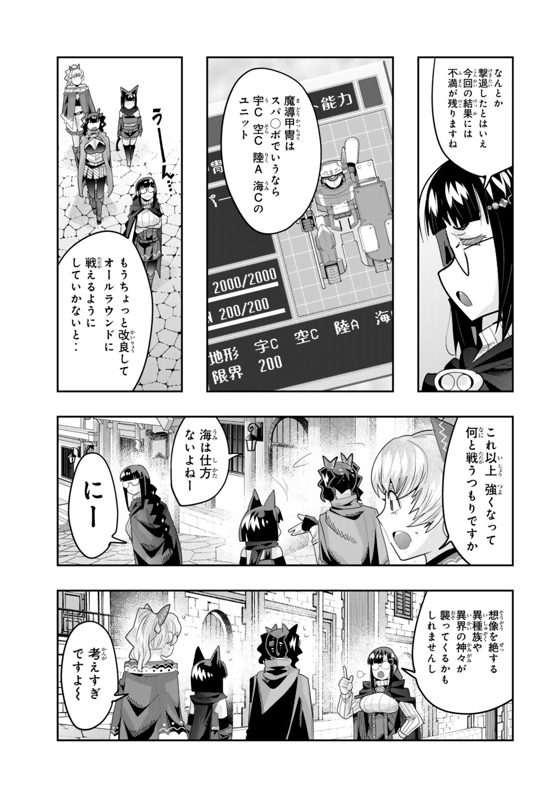 Yoku Wakaranai Keredo Isekai ni Tensei Shiteita You Desu Chap 151.5 - Next Chap 152.5