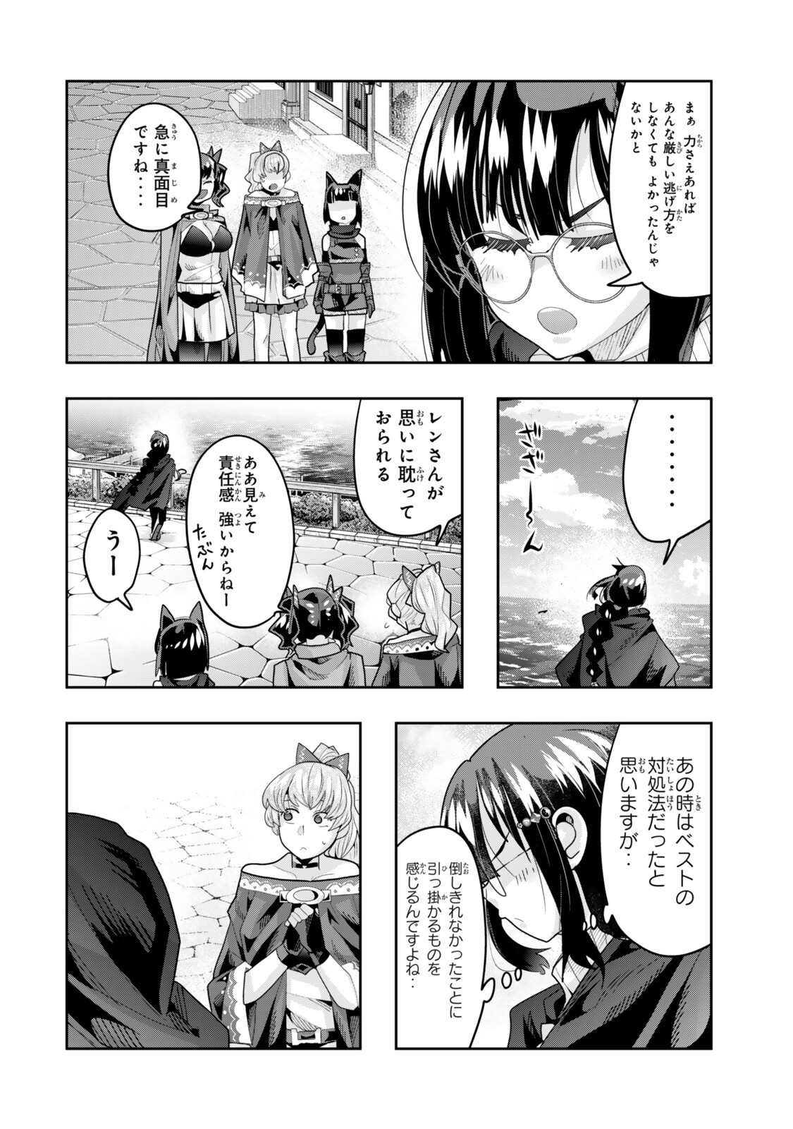 Yoku Wakaranai Keredo Isekai ni Tensei Shiteita You Desu Chap 151.5 - Next Chap 152.5