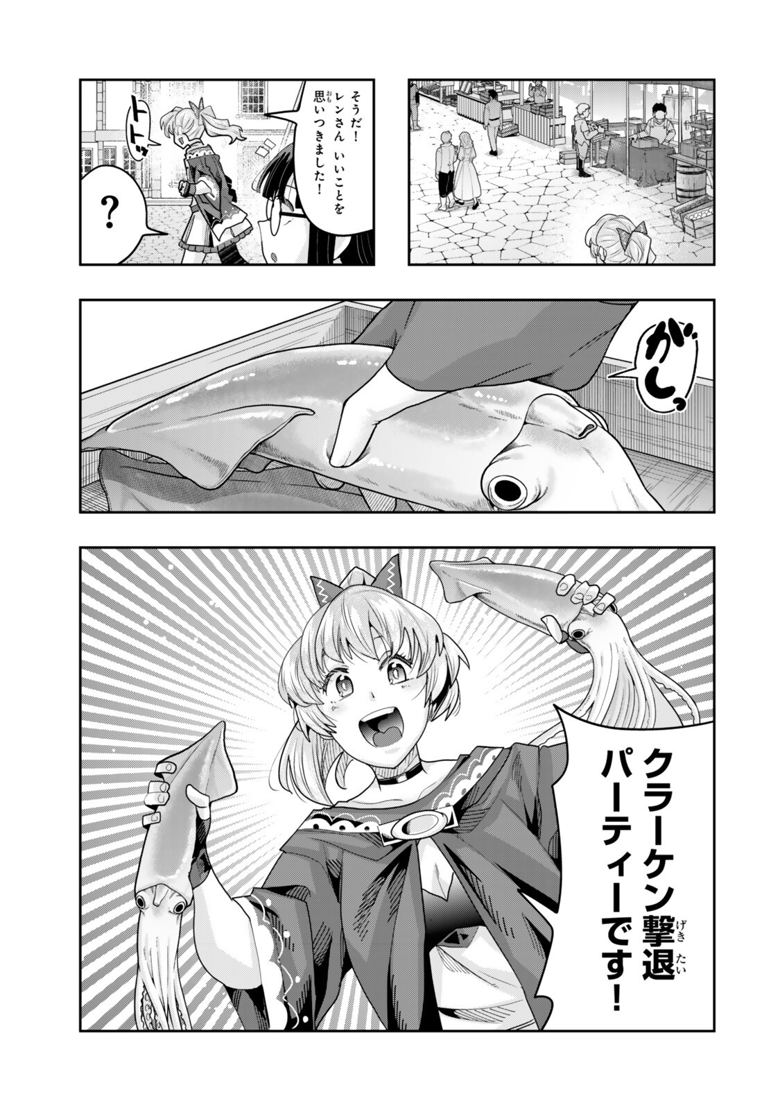 Yoku Wakaranai Keredo Isekai ni Tensei Shiteita You Desu Chap 151.5 - Next Chap 152.5