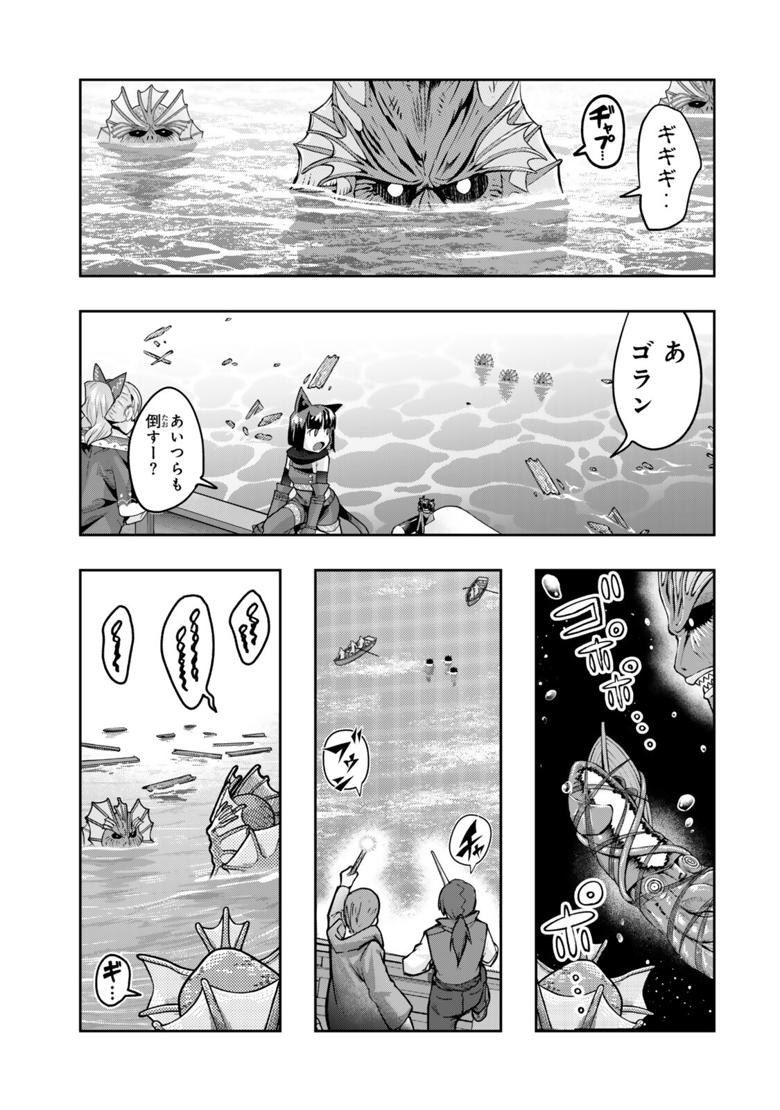 Yoku Wakaranai Keredo Isekai ni Tensei Shiteita You Desu Chap 151 - Next Chap 152