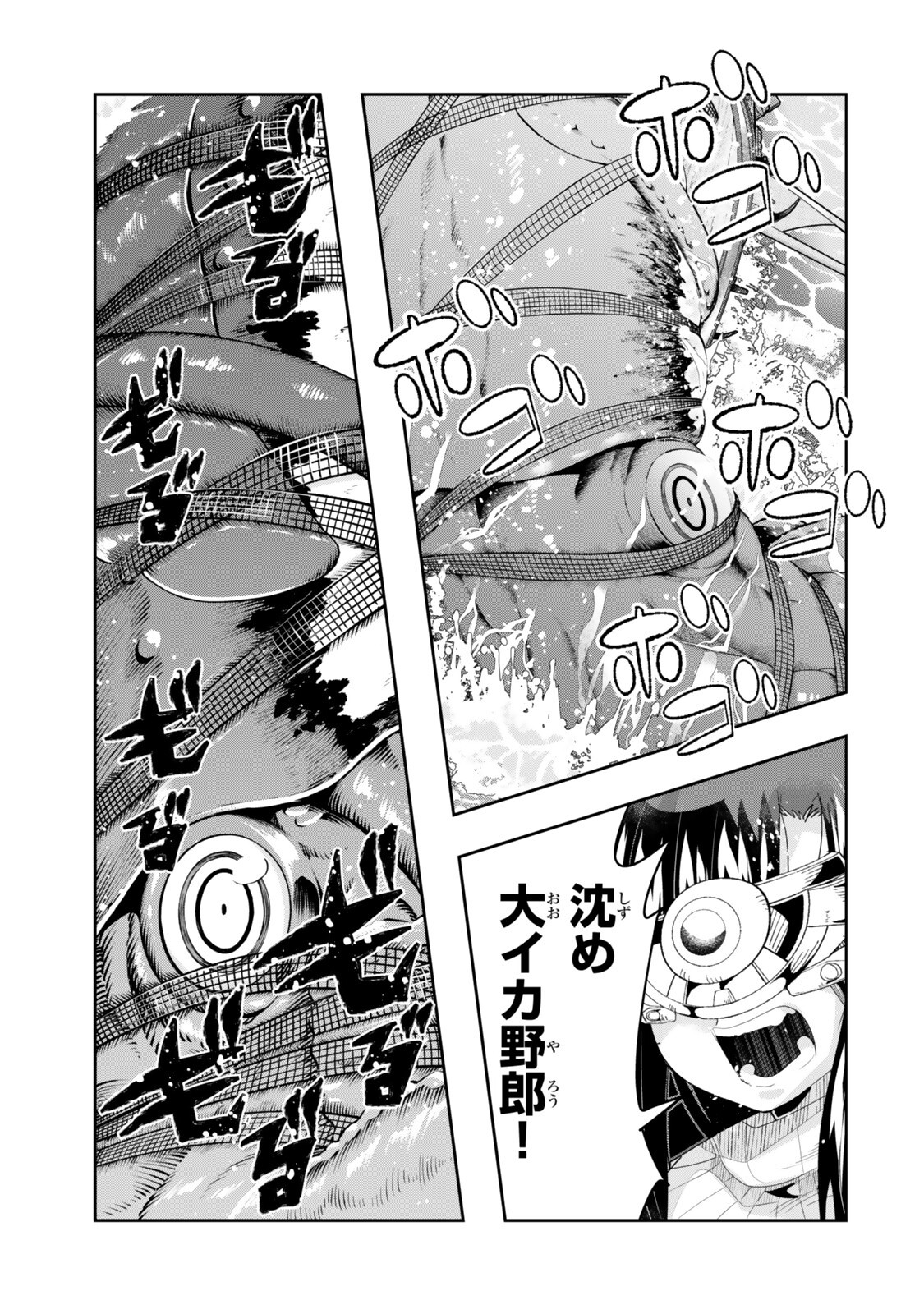 Yoku Wakaranai Keredo Isekai ni Tensei Shiteita You Desu Chap 151 - Next Chap 152
