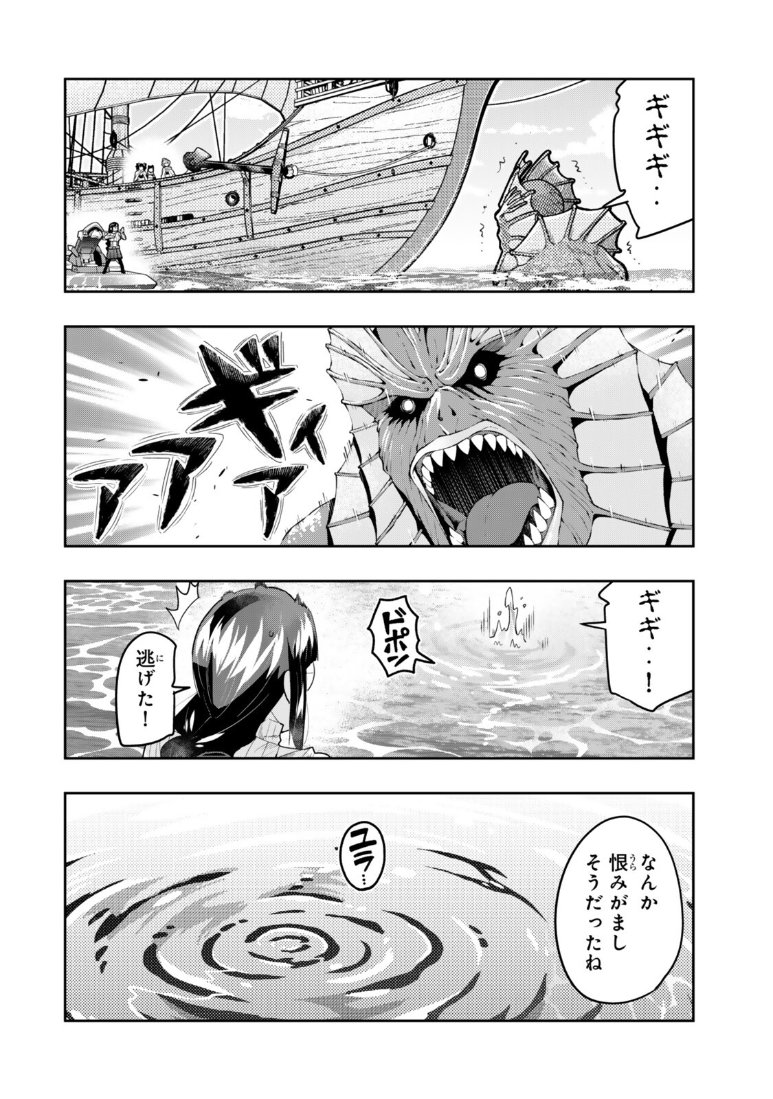 Yoku Wakaranai Keredo Isekai ni Tensei Shiteita You Desu Chap 151 - Next Chap 152