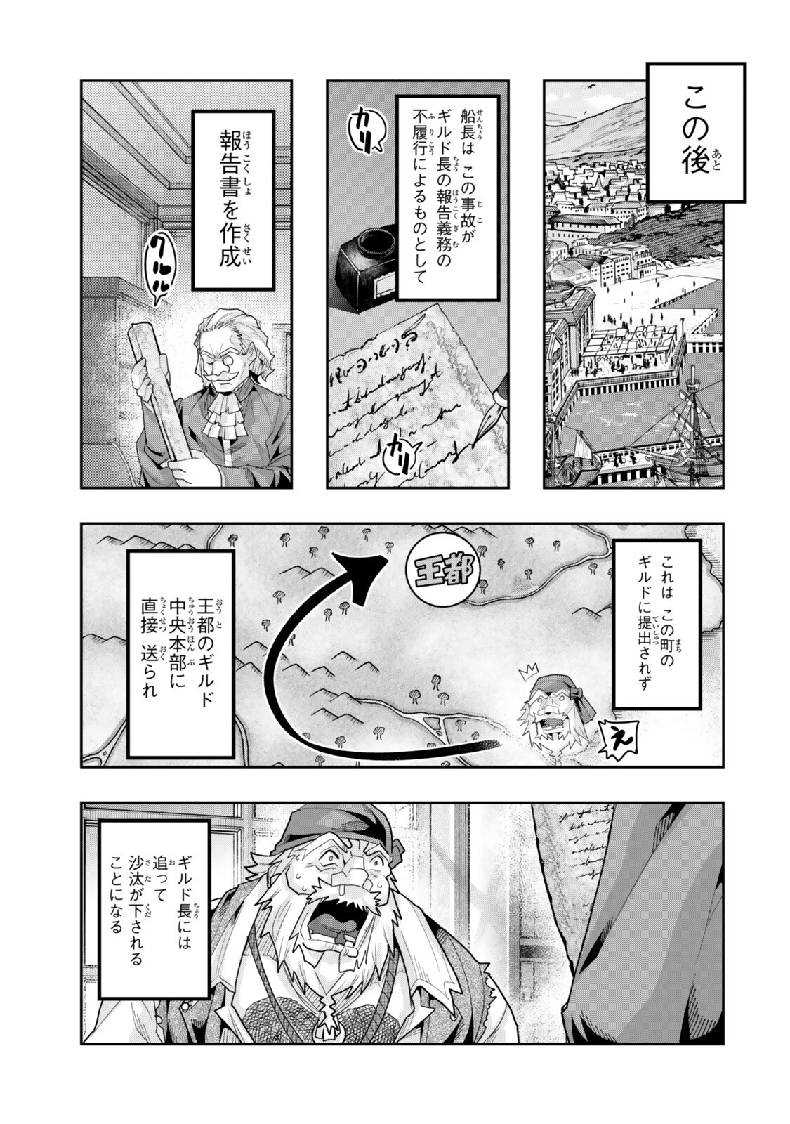 Yoku Wakaranai Keredo Isekai ni Tensei Shiteita You Desu Chap 151 - Next Chap 152