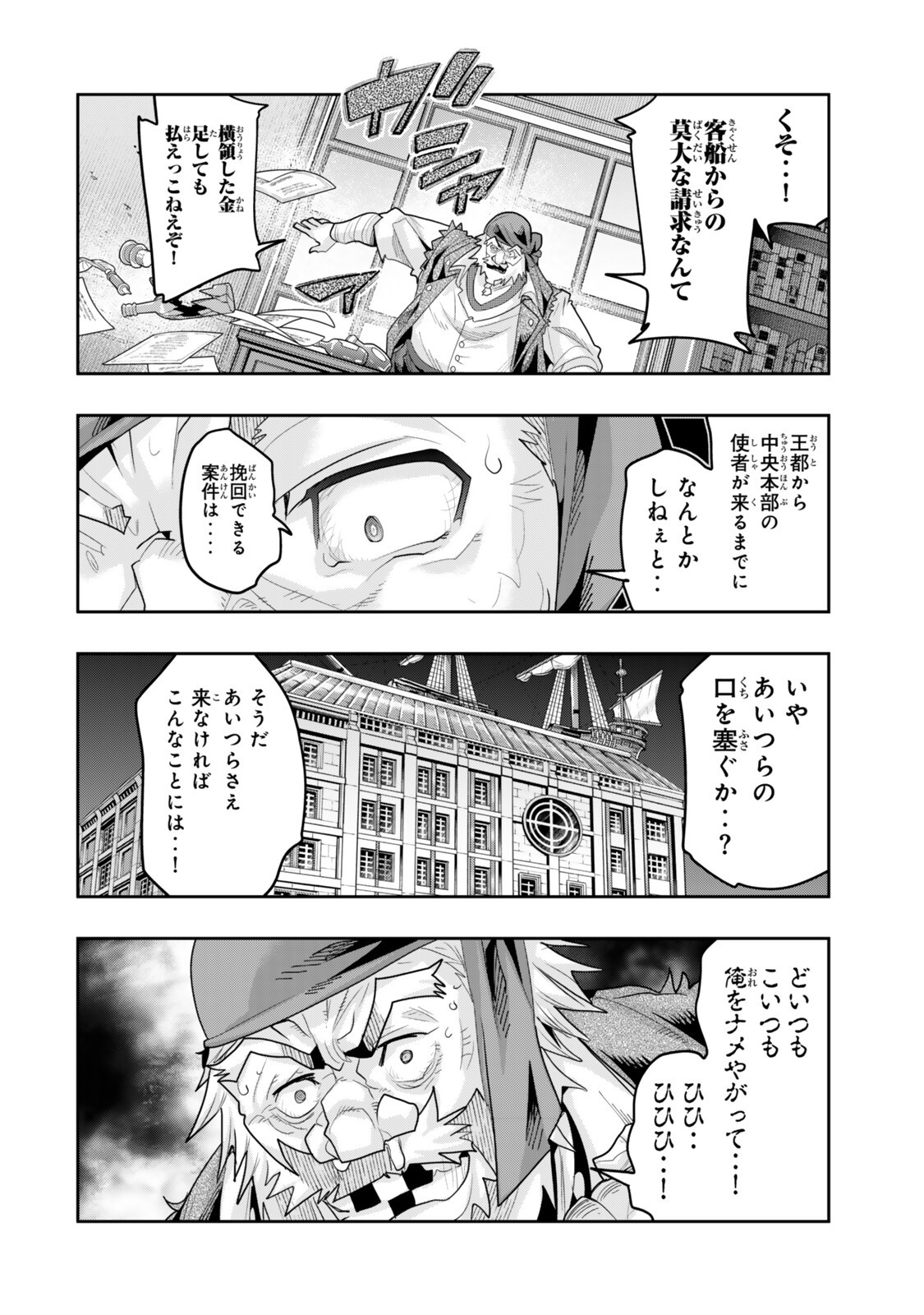 Yoku Wakaranai Keredo Isekai ni Tensei Shiteita You Desu Chap 151 - Next Chap 152