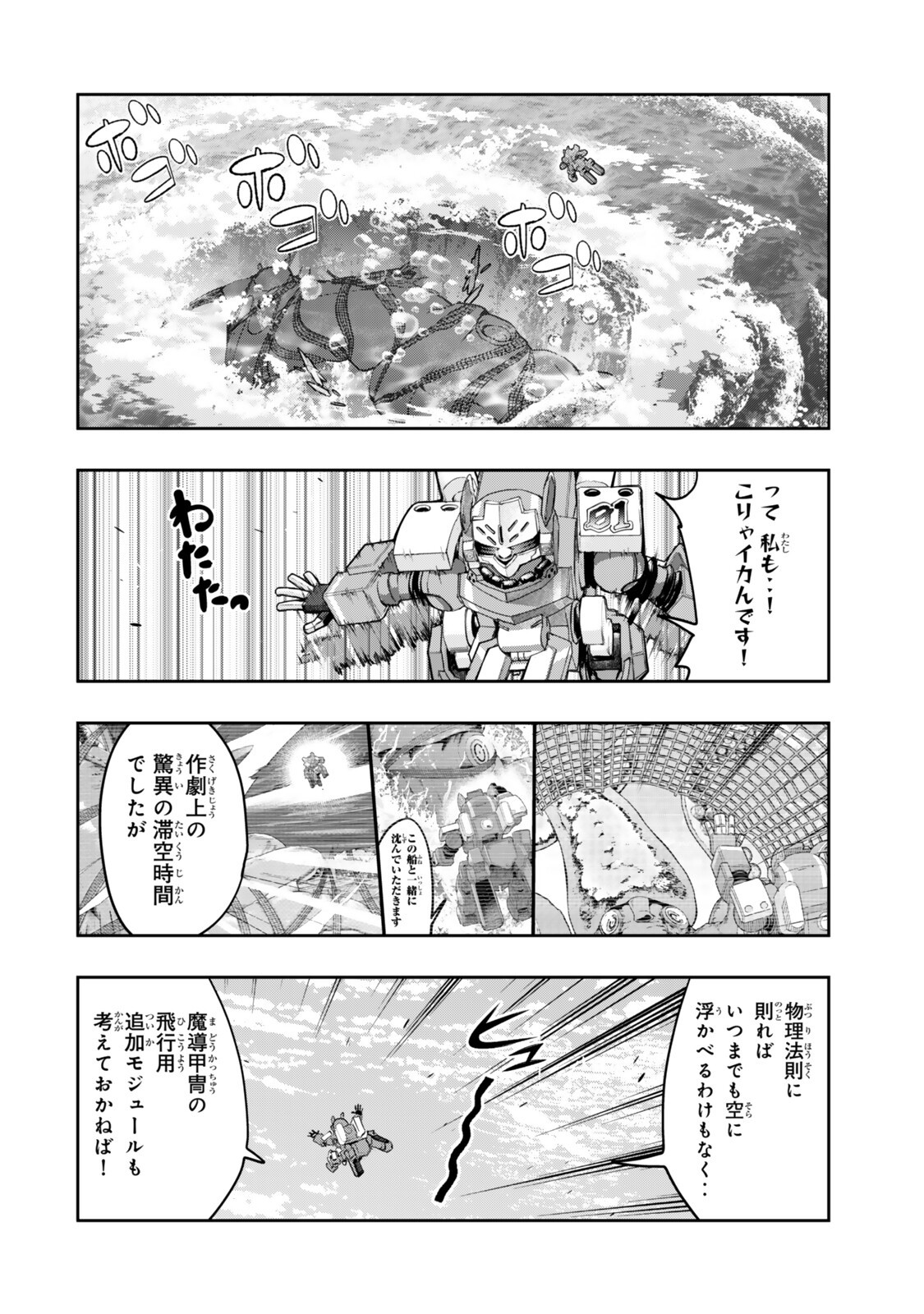Yoku Wakaranai Keredo Isekai ni Tensei Shiteita You Desu Chap 151 - Next Chap 152