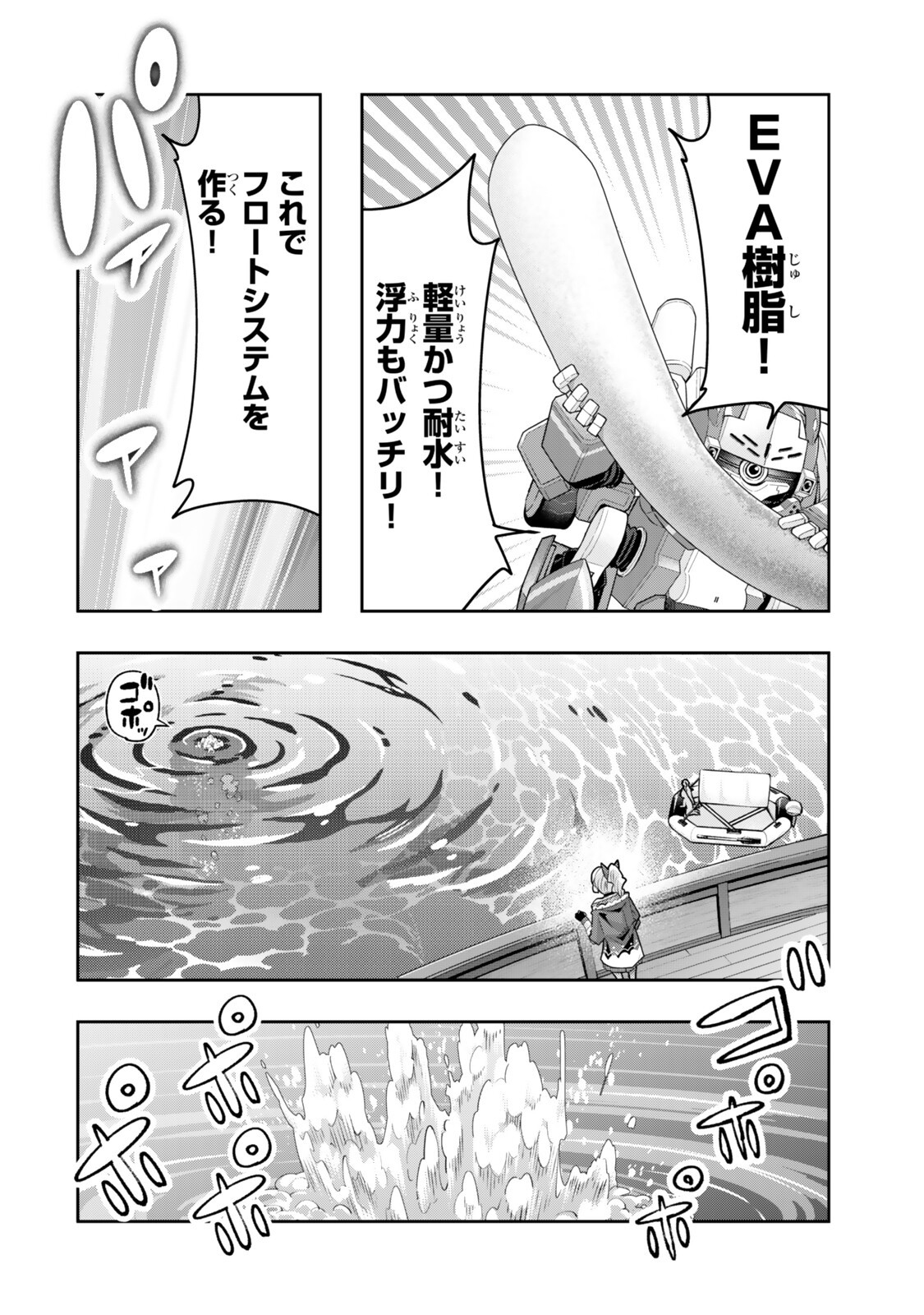 Yoku Wakaranai Keredo Isekai ni Tensei Shiteita You Desu Chap 151 - Next Chap 152