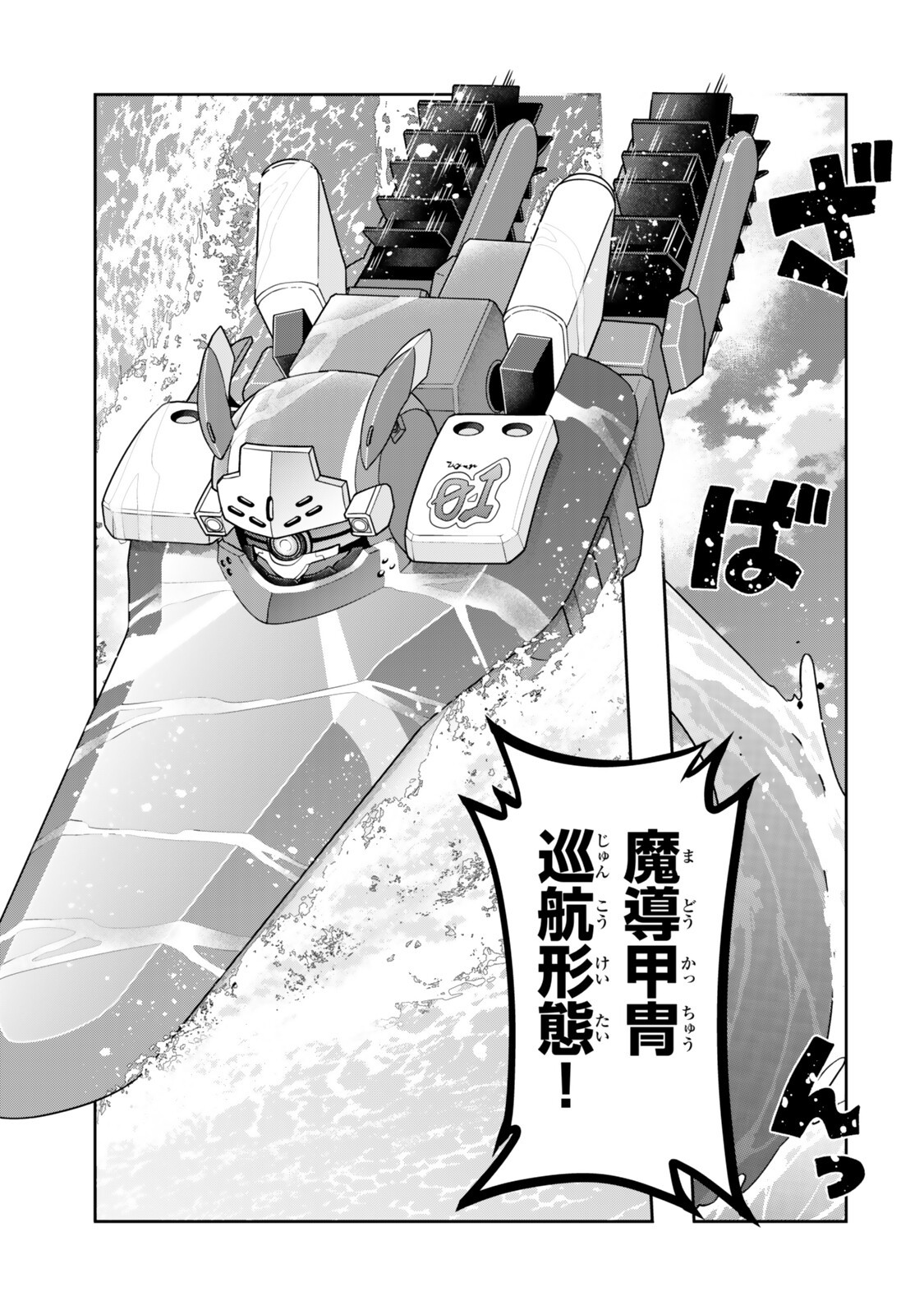 Yoku Wakaranai Keredo Isekai ni Tensei Shiteita You Desu Chap 151 - Next Chap 152