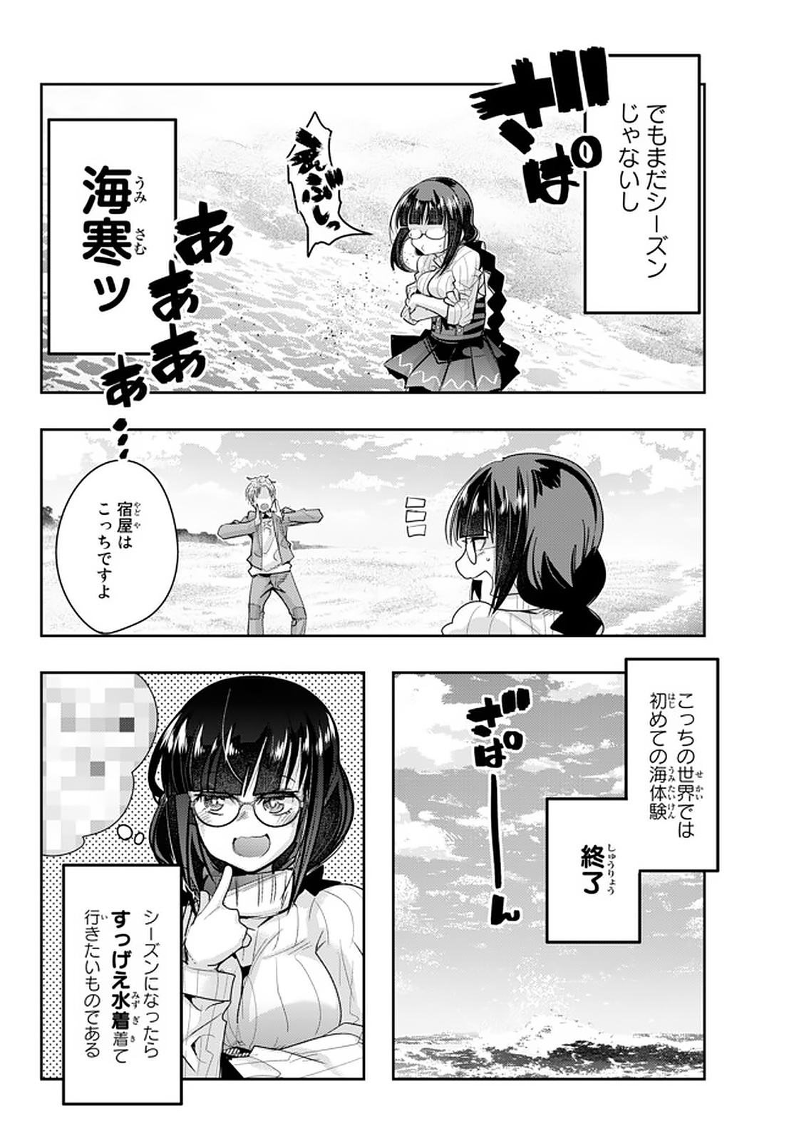 Yoku Wakaranai Keredo Isekai ni Tensei Shiteita You Desu Chap 16.1 - Next Chap 17.1