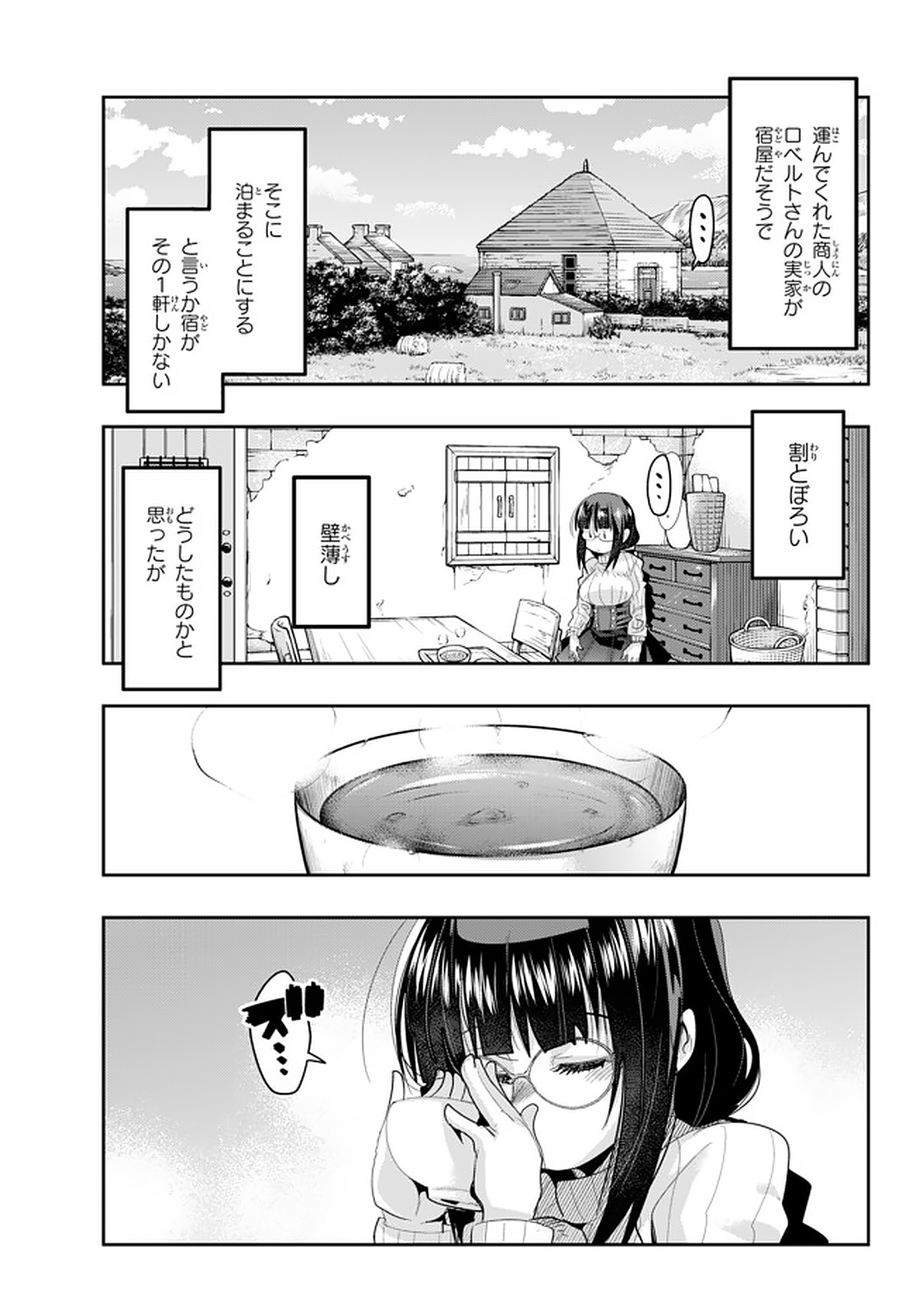 Yoku Wakaranai Keredo Isekai ni Tensei Shiteita You Desu Chap 16.1 - Next Chap 17.1