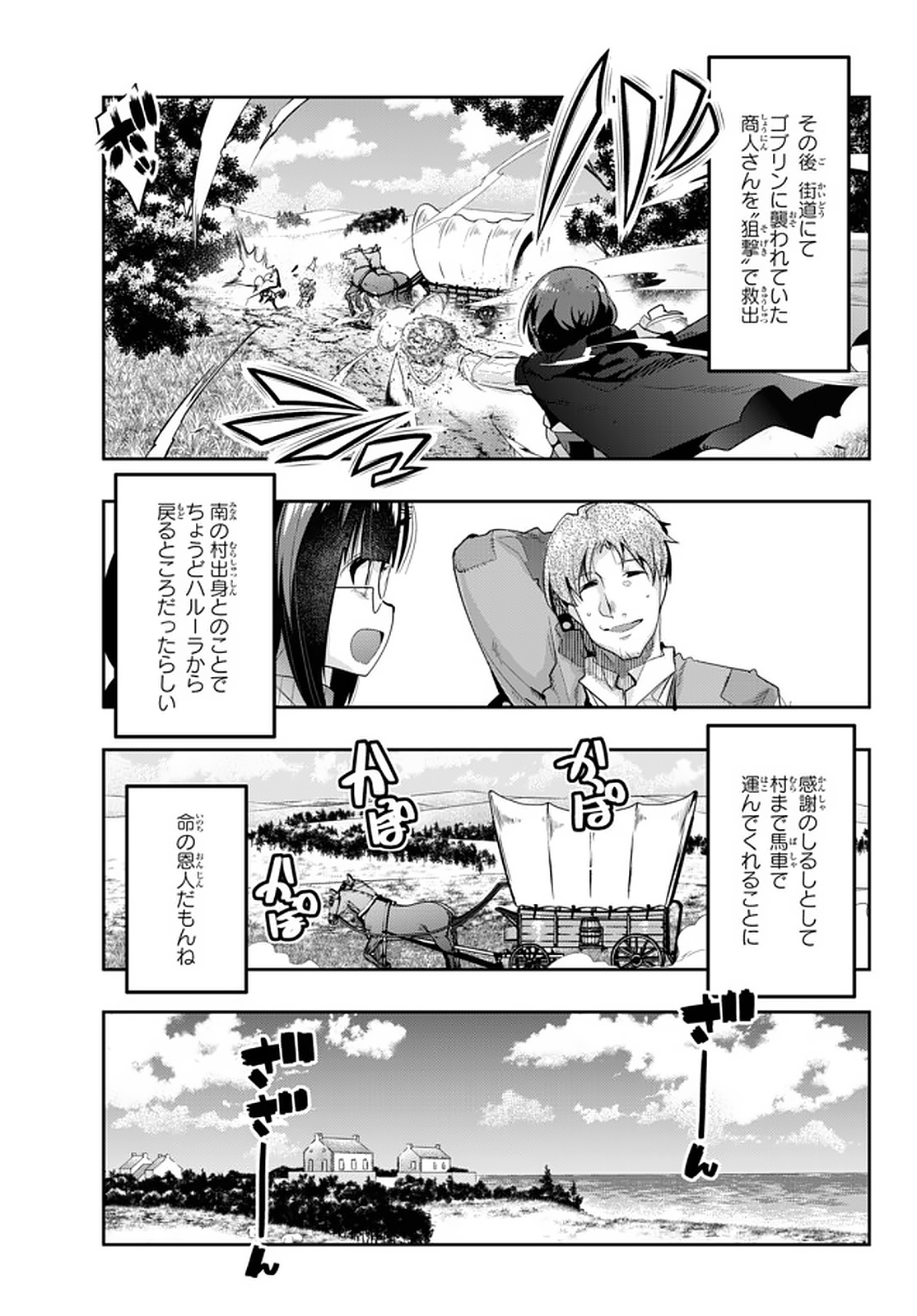 Yoku Wakaranai Keredo Isekai ni Tensei Shiteita You Desu Chap 16.1 - Next Chap 17.1