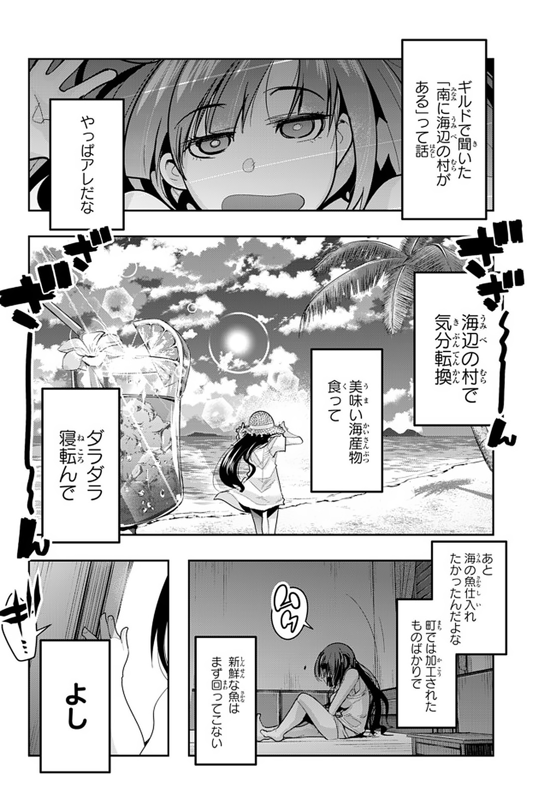 Yoku Wakaranai Keredo Isekai ni Tensei Shiteita You Desu Chap 16.1 - Next Chap 17.1