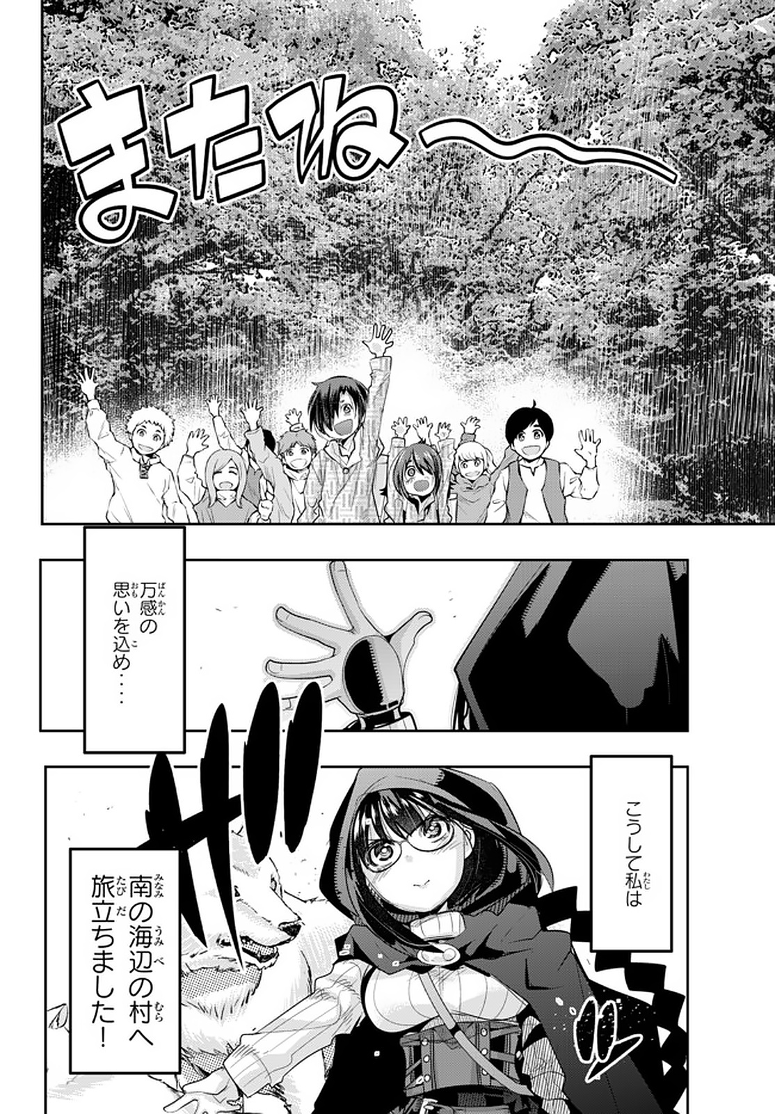 Yoku Wakaranai Keredo Isekai ni Tensei Shiteita You Desu Chap 16.1 - Next Chap 17.1