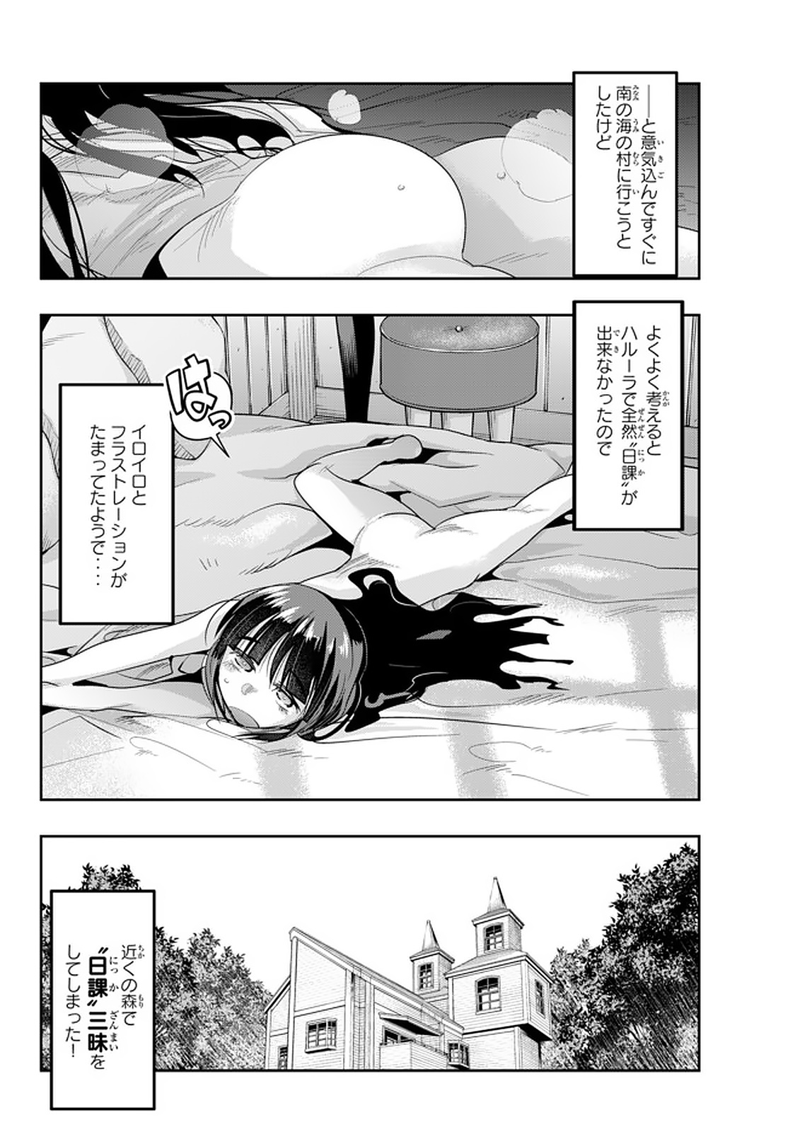Yoku Wakaranai Keredo Isekai ni Tensei Shiteita You Desu Chap 16.1 - Next Chap 17.1