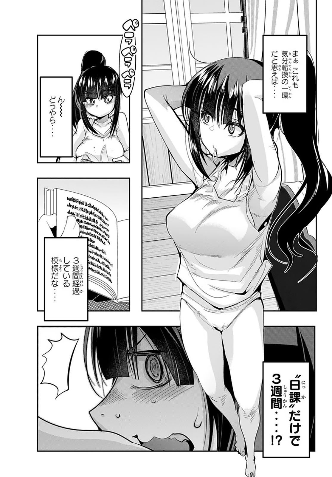 Yoku Wakaranai Keredo Isekai ni Tensei Shiteita You Desu Chap 16.1 - Next Chap 17.1
