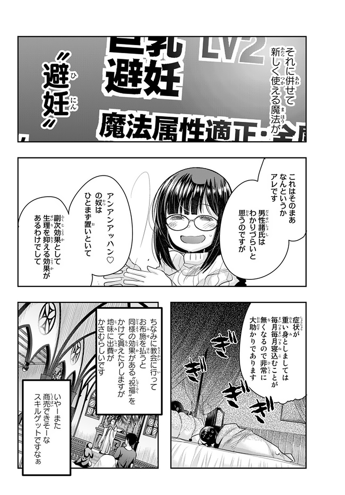 Yoku Wakaranai Keredo Isekai ni Tensei Shiteita You Desu Chap 17 - Next Chap 18