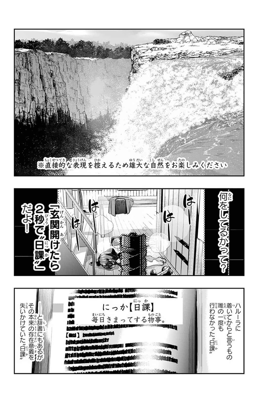 Yoku Wakaranai Keredo Isekai ni Tensei Shiteita You Desu Chap 17 - Next Chap 18