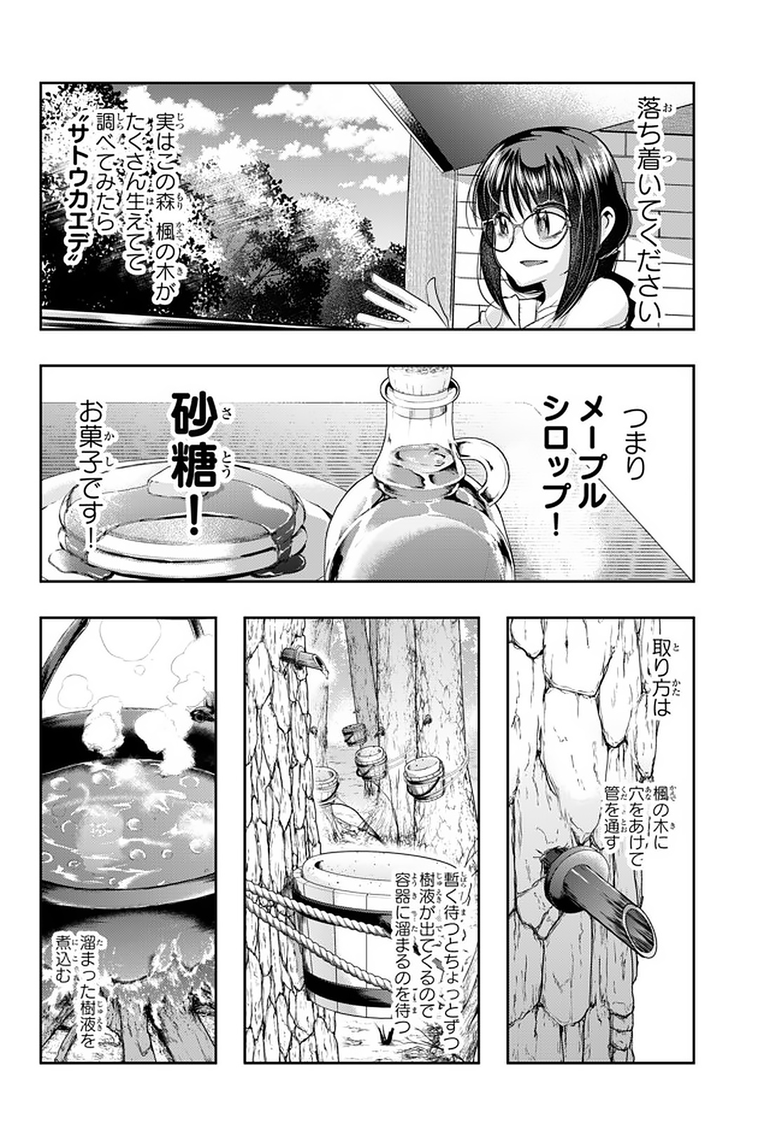 Yoku Wakaranai Keredo Isekai ni Tensei Shiteita You Desu Chap 17 - Next Chap 18