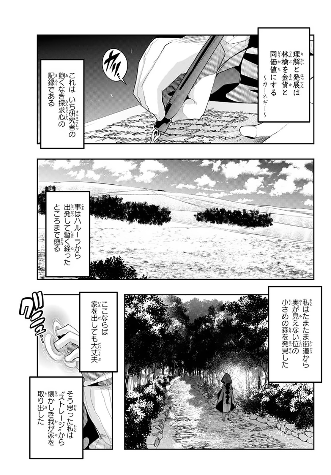 Yoku Wakaranai Keredo Isekai ni Tensei Shiteita You Desu Chap 17 - Next Chap 18
