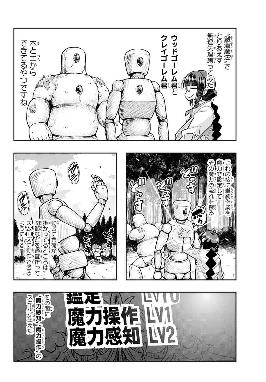Yoku Wakaranai Keredo Isekai ni Tensei Shiteita You Desu Chap 17 - Next Chap 18